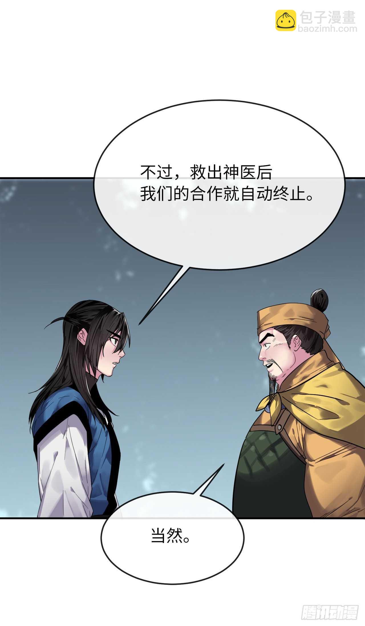 150.毒谷咒术(1/2)-第154话