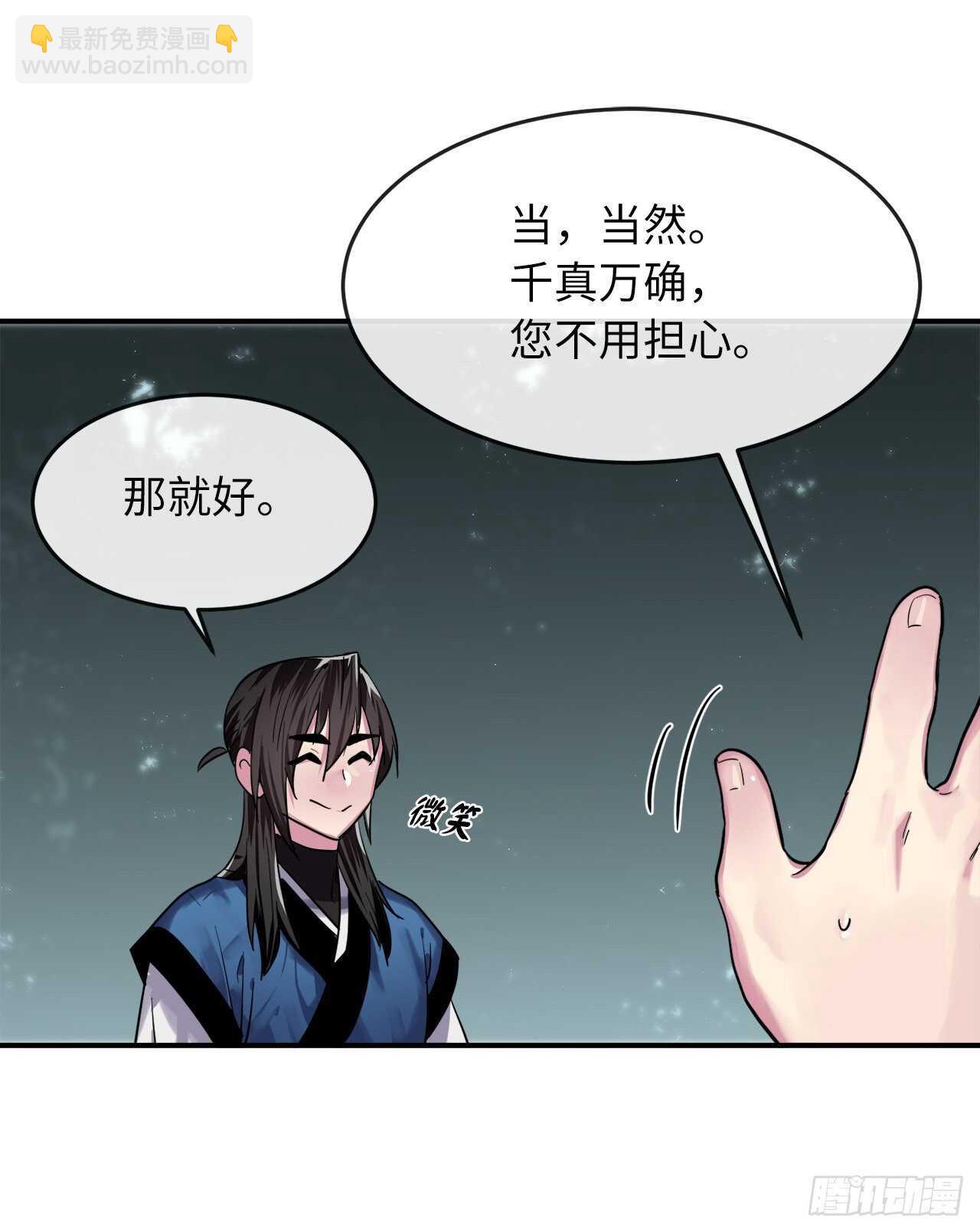 150.毒谷咒术(1/2)-第154话
