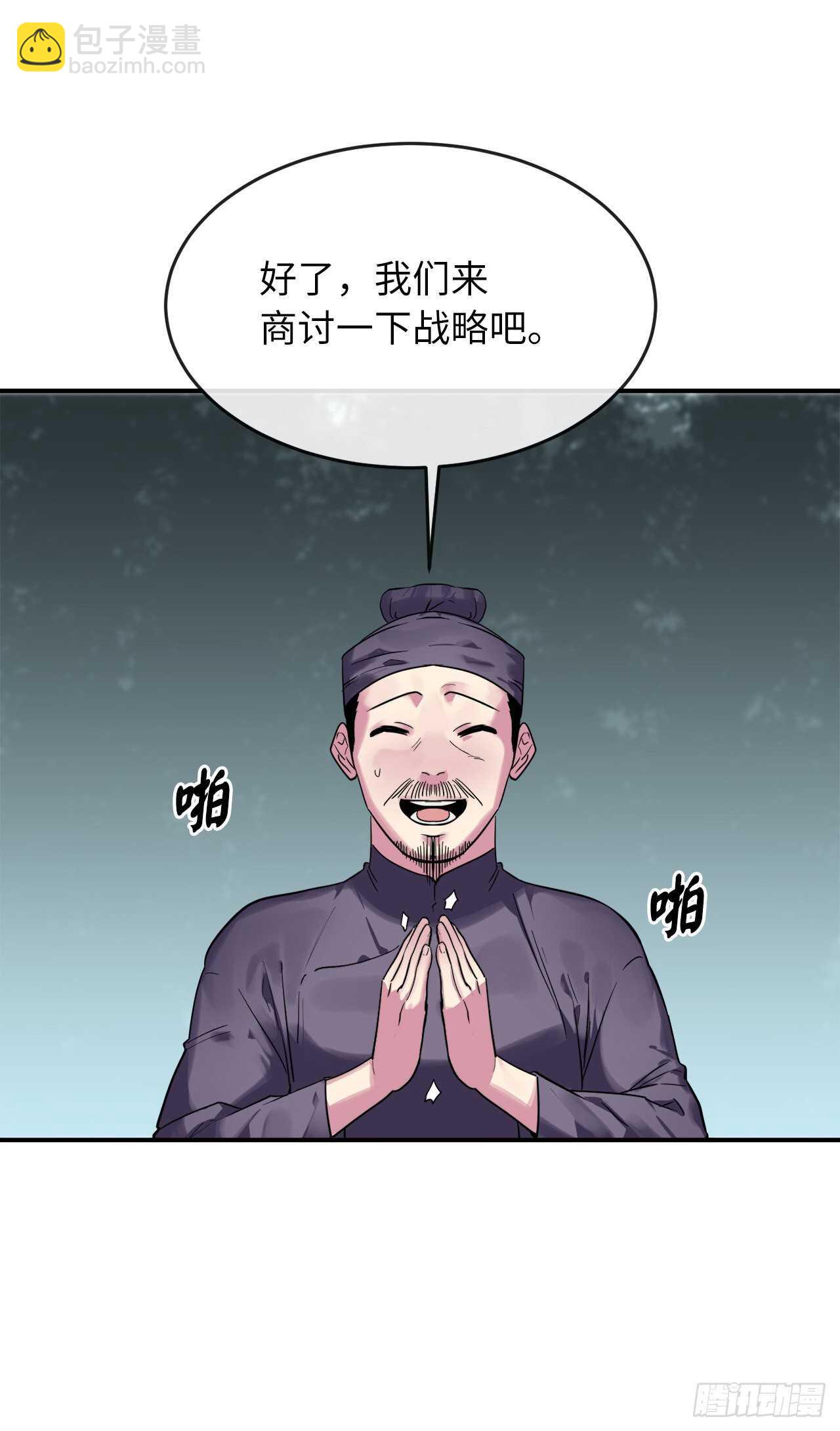 150.毒谷咒术(1/2)-第154话