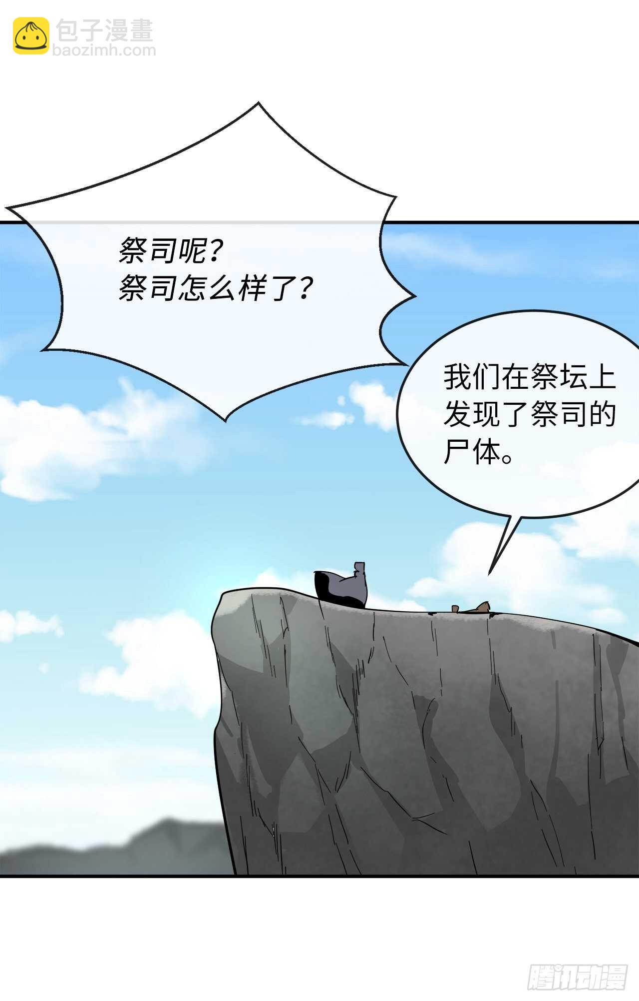150.毒谷咒术(1/2)-第154话