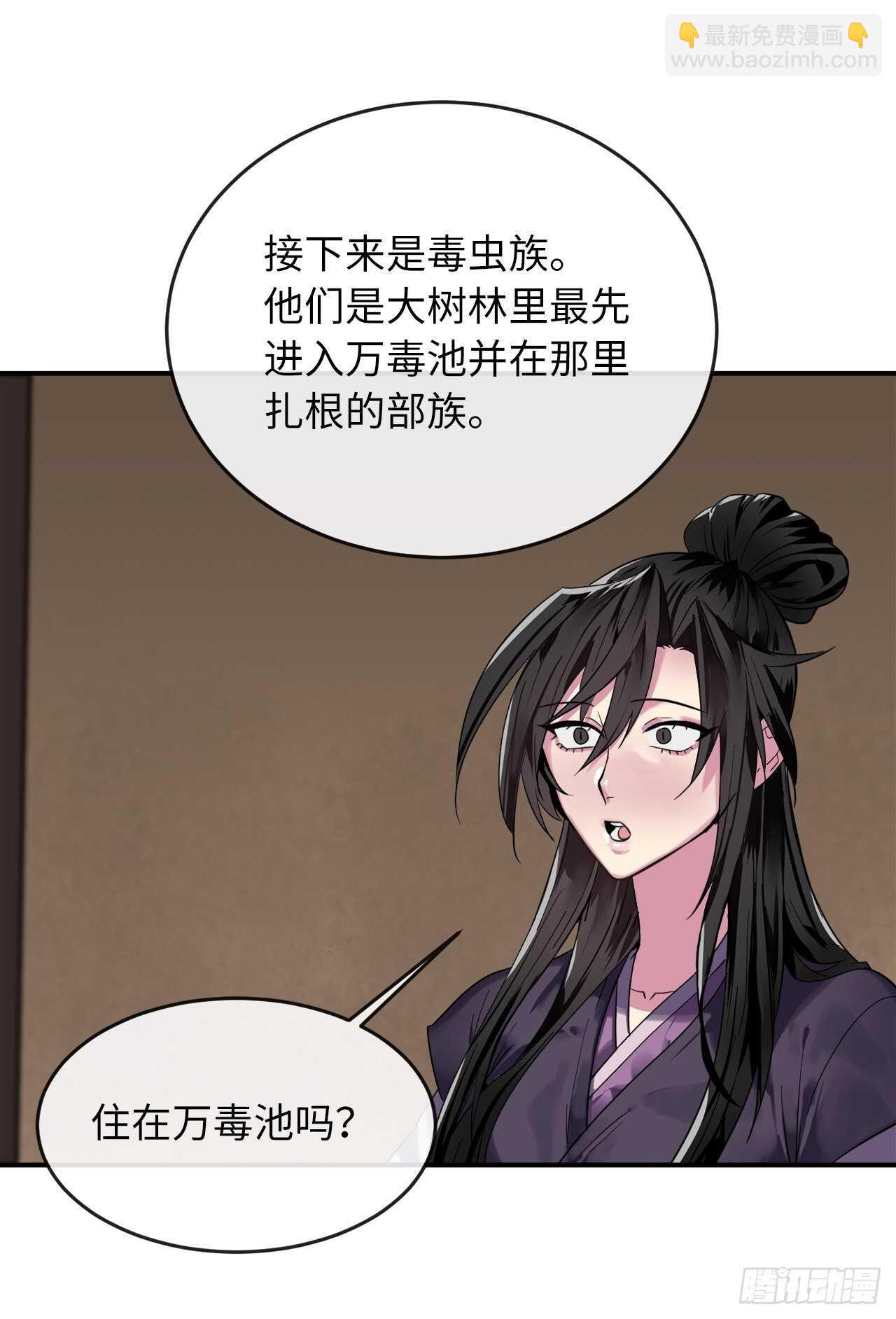 150.毒谷咒术(1/2)-第154话