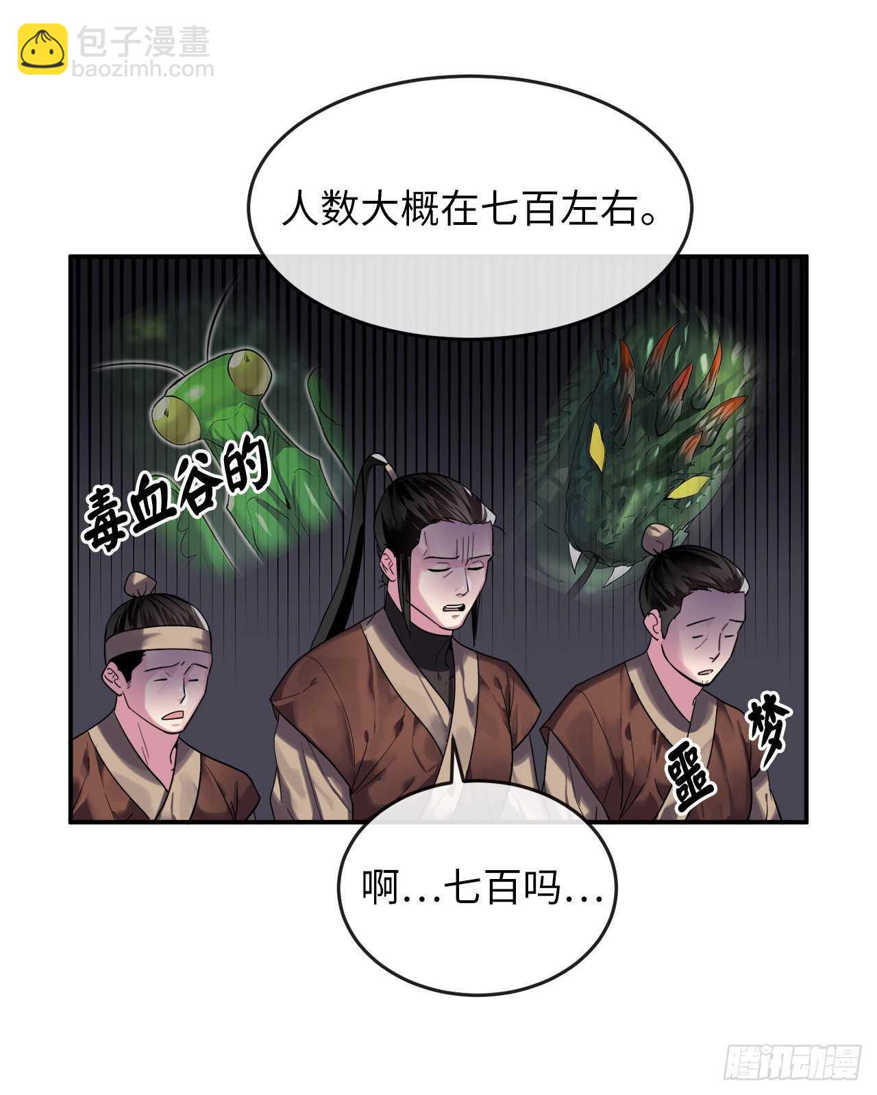 150.毒谷咒术(1/2)-第154话