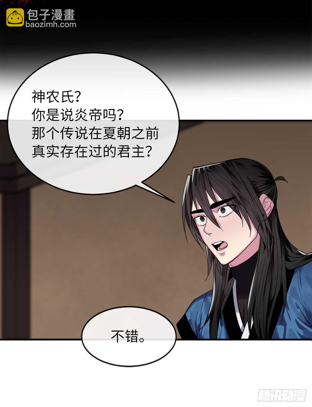 150.毒谷咒术(1/2)-第154话