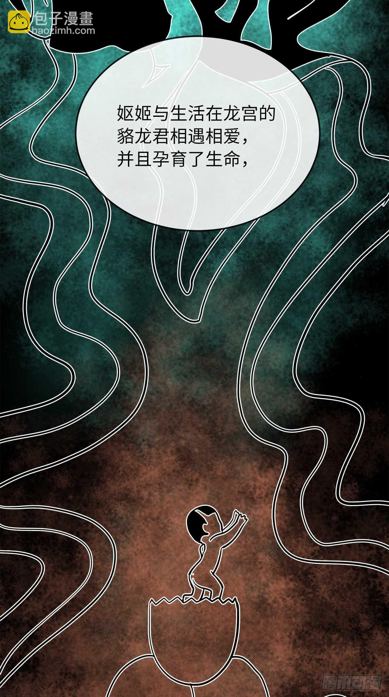 150.毒谷咒术(1/2)-第154话