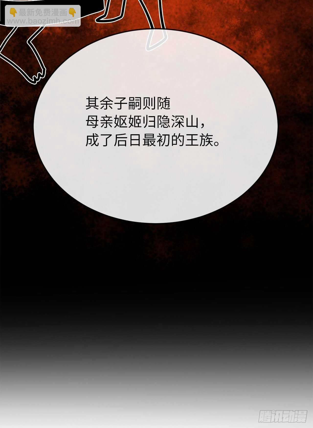 150.毒谷咒术(1/2)-第154话
