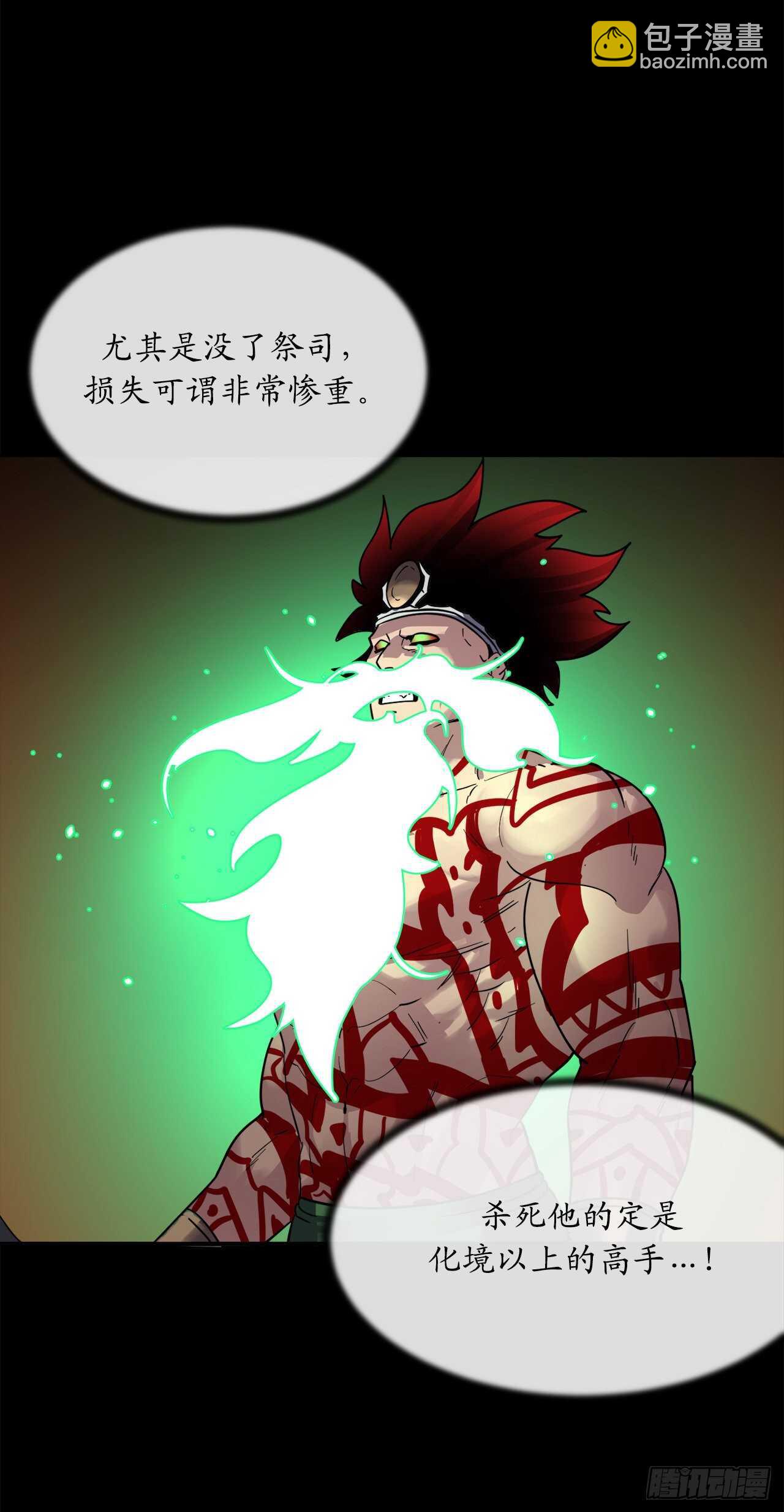 150.毒谷咒术(1/2)-第154话