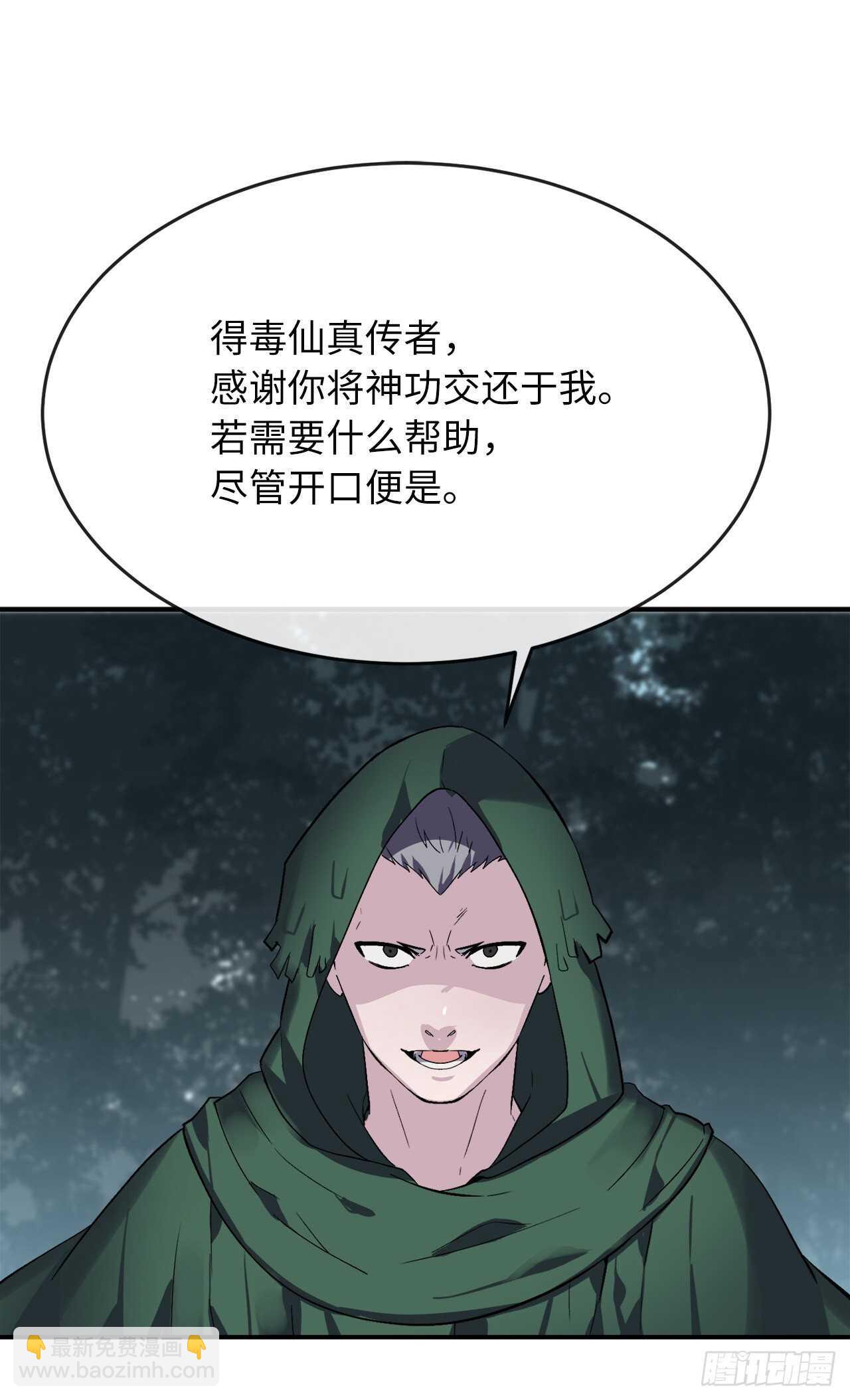 152.完胜兽族(1/2)-第156话