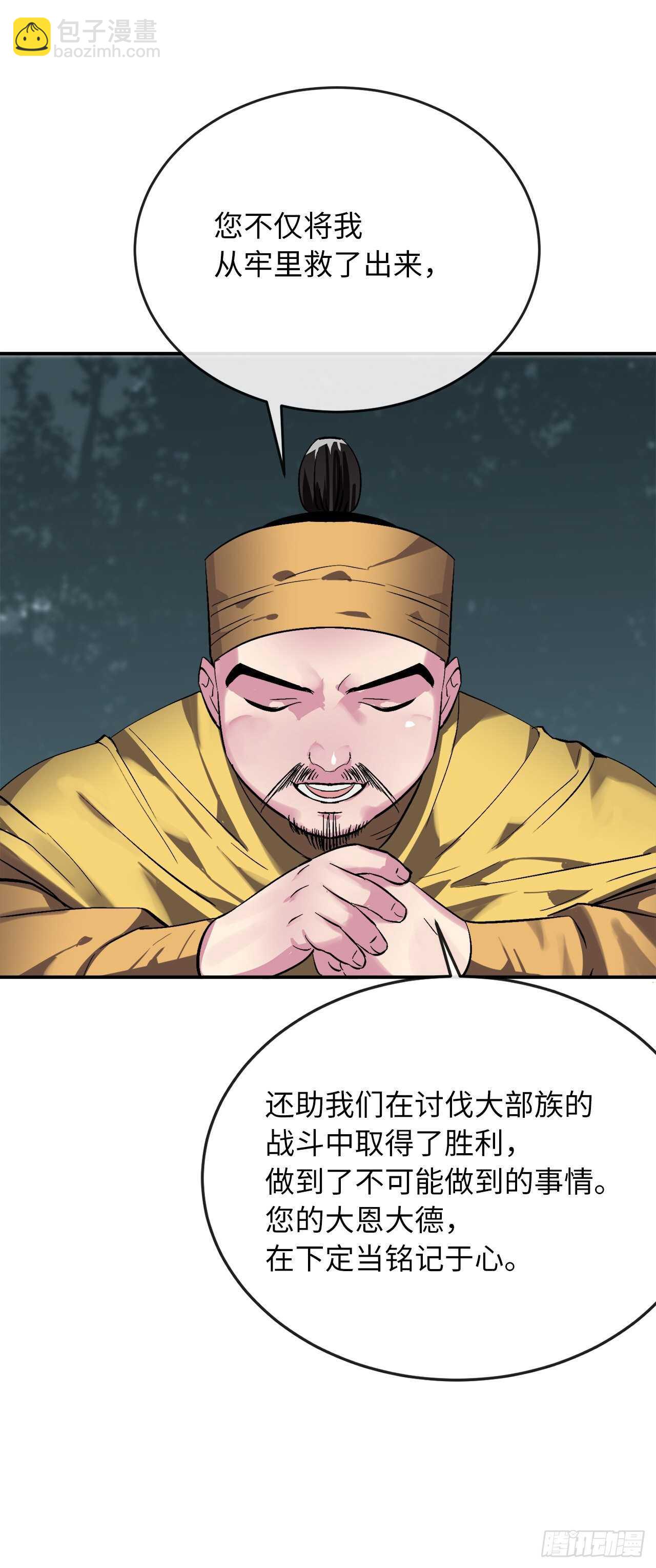 152.完胜兽族(1/2)-第156话