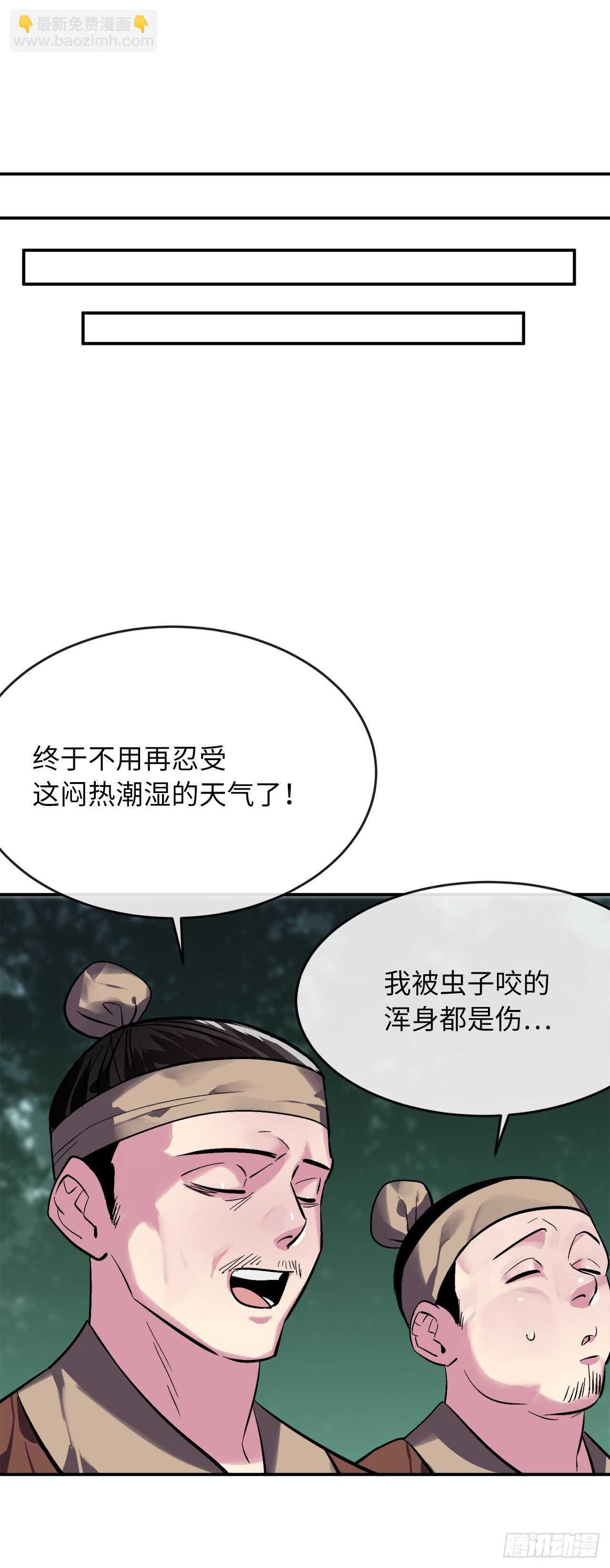 152.完胜兽族(1/2)-第156话