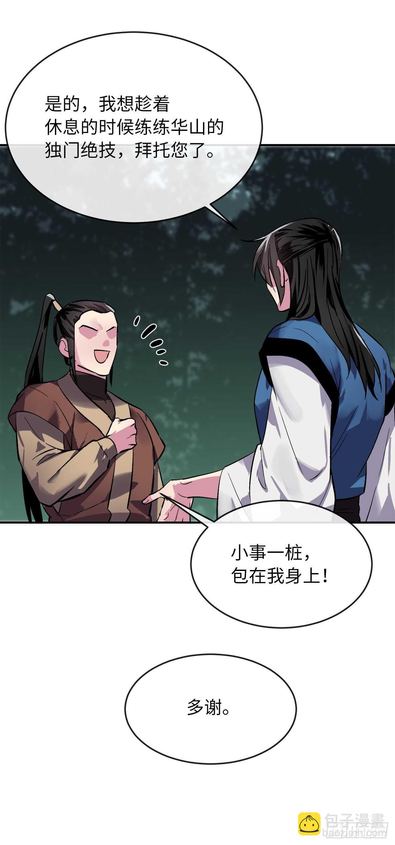 152.完胜兽族(1/2)-第156话