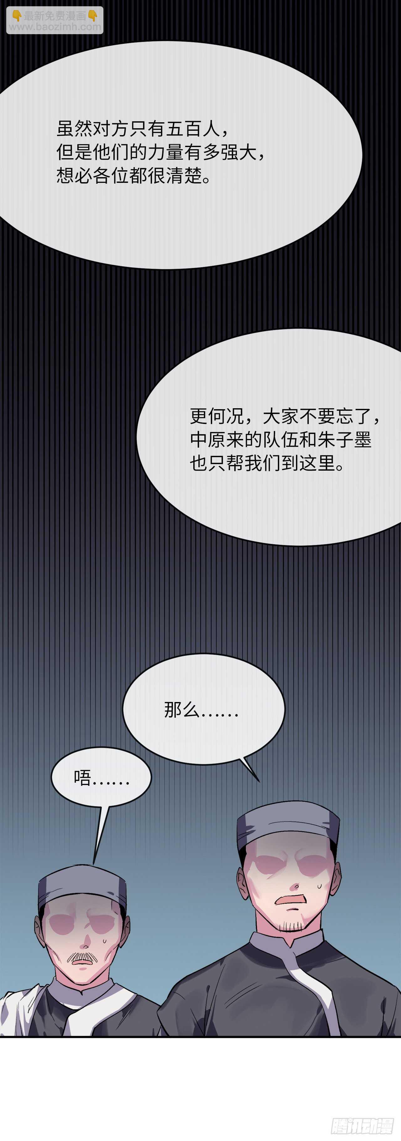 152.完胜兽族(1/2)-第156话