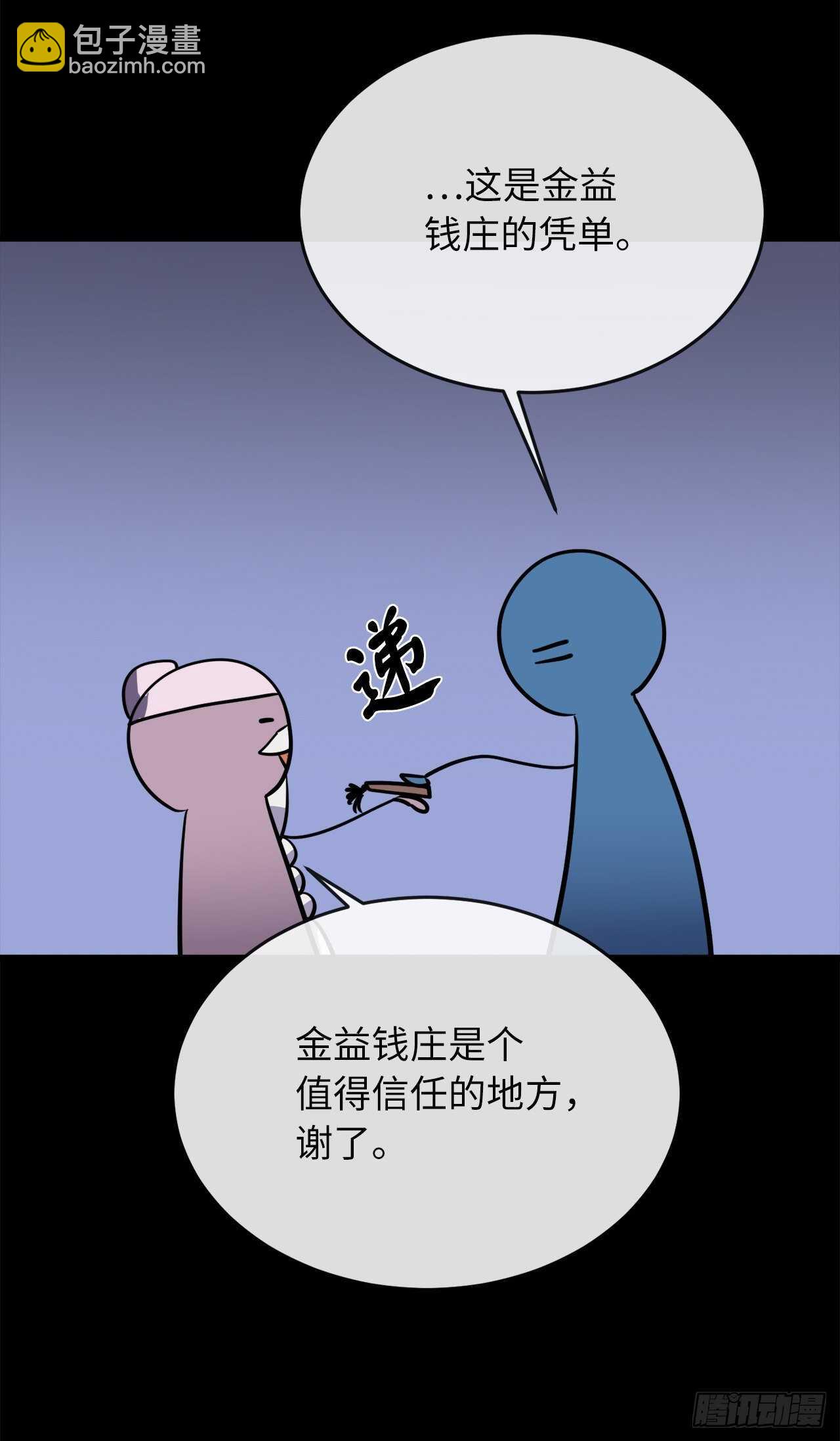 154.劝降毒族(1/2)-第158话