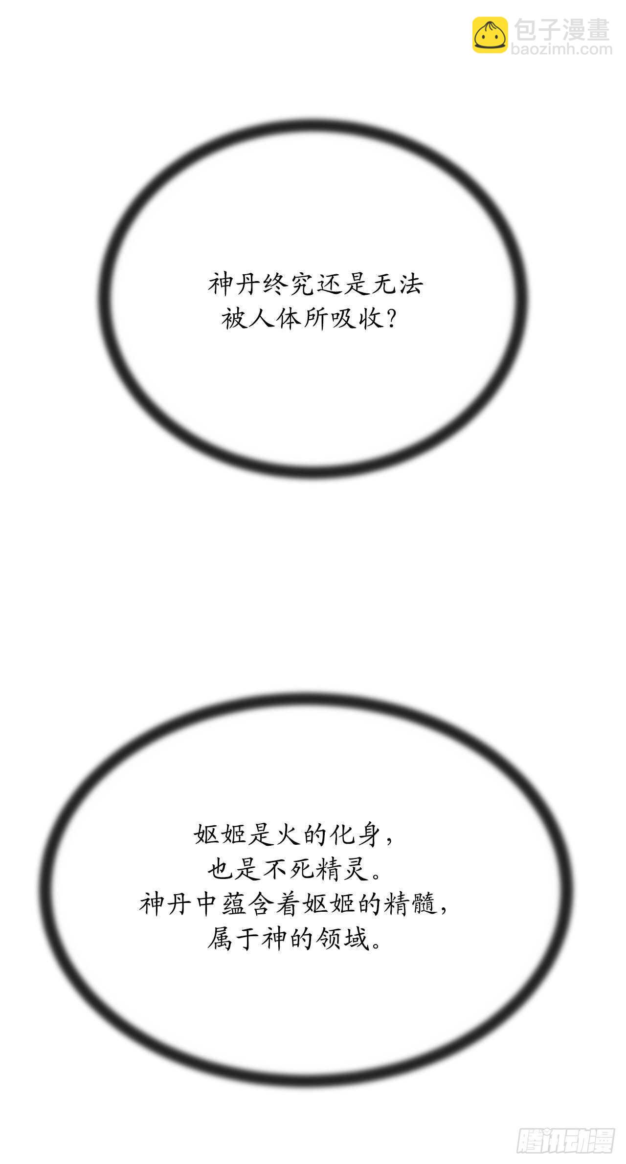 154.劝降毒族(1/2)-第158话
