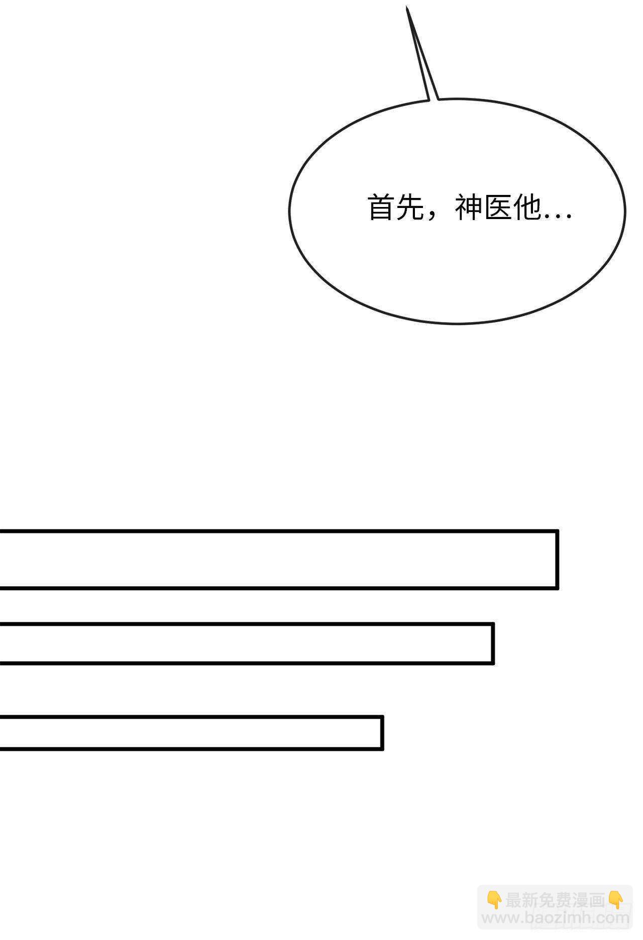 156.多谢款待(1/2)-第160话