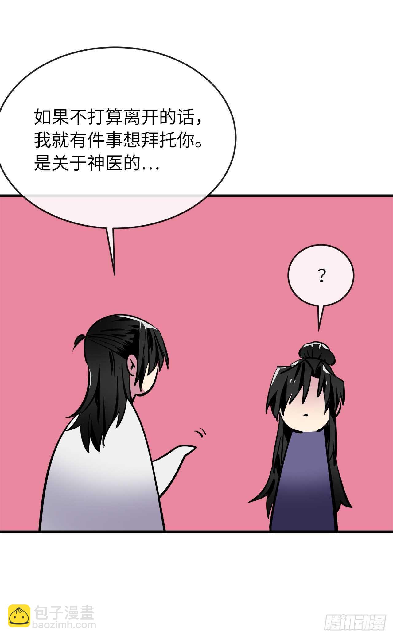 156.多谢款待(1/2)-第160话