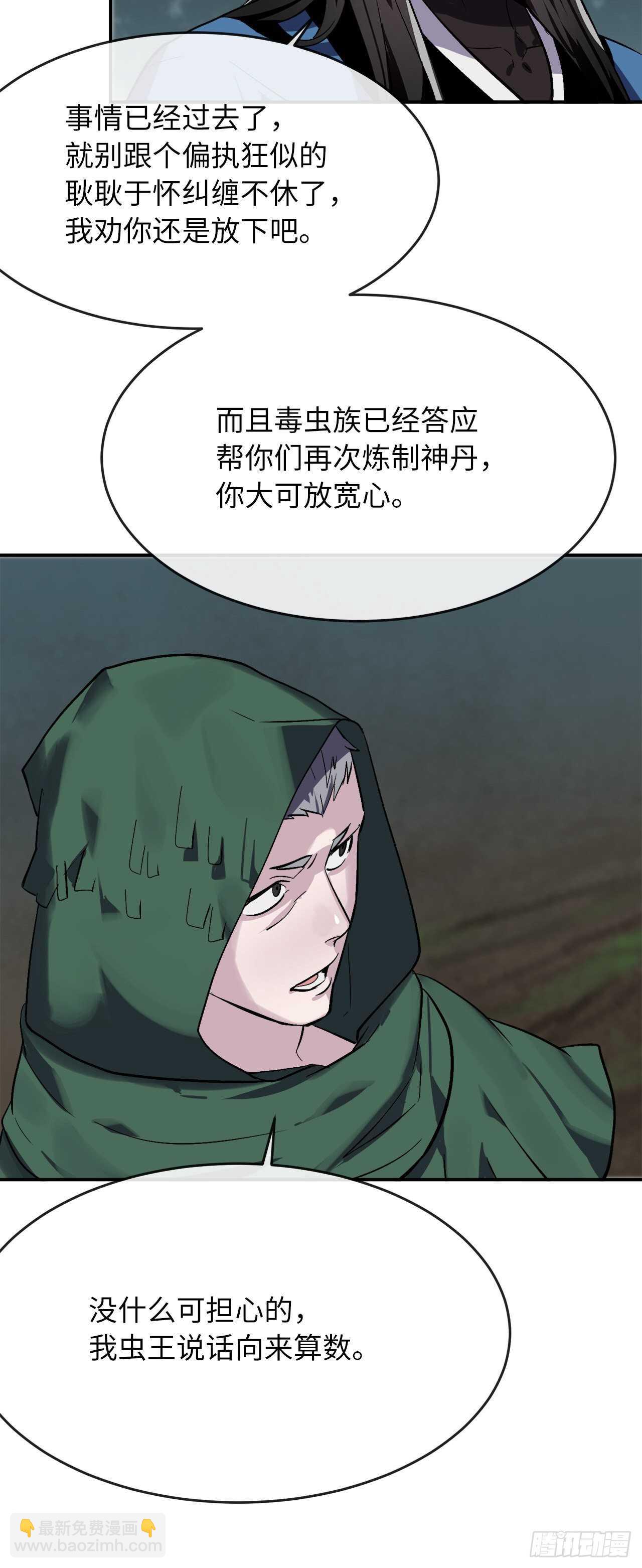 158.刺文咒术(1/2)-第162话