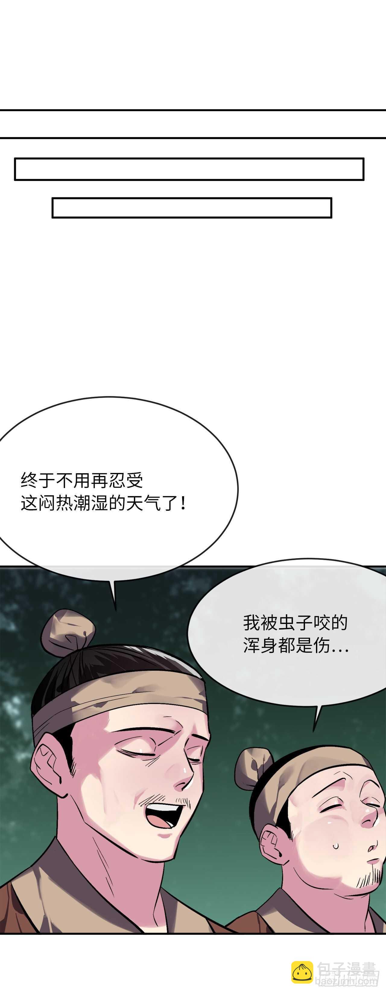 158.刺文咒术(1/2)-第162话