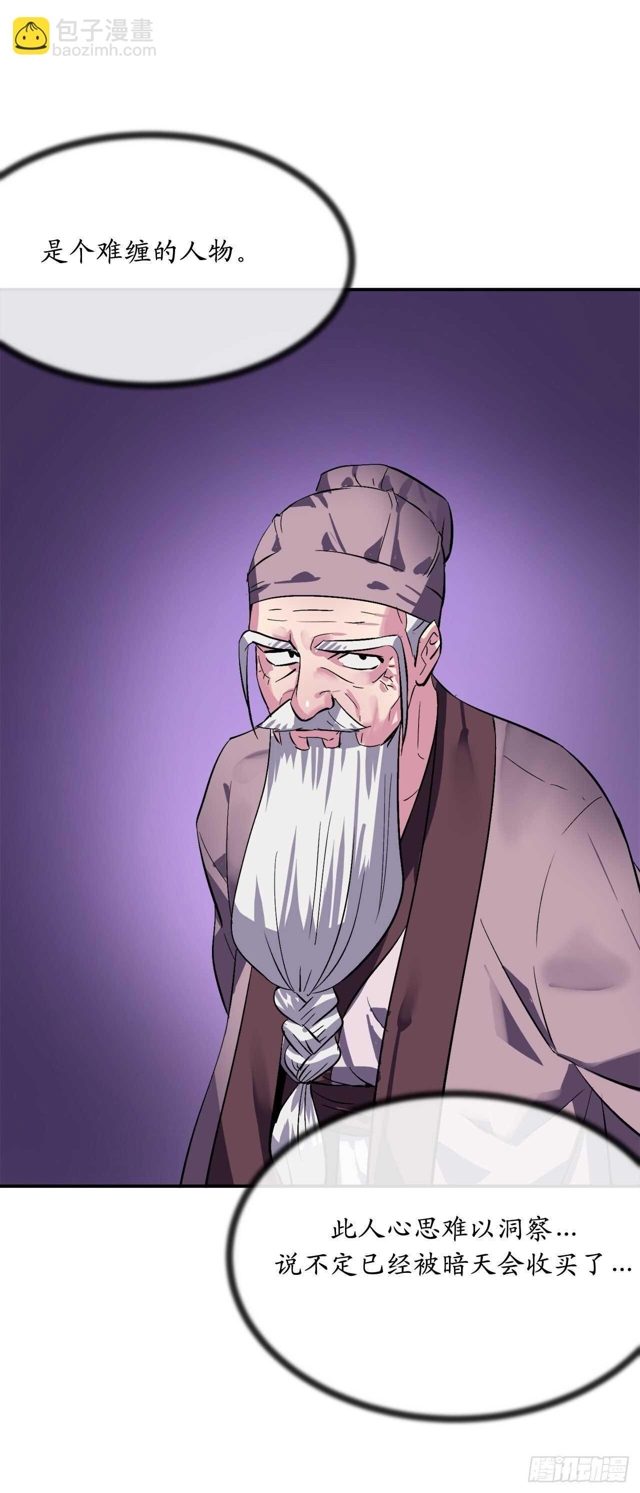 158.刺文咒术(1/2)-第162话