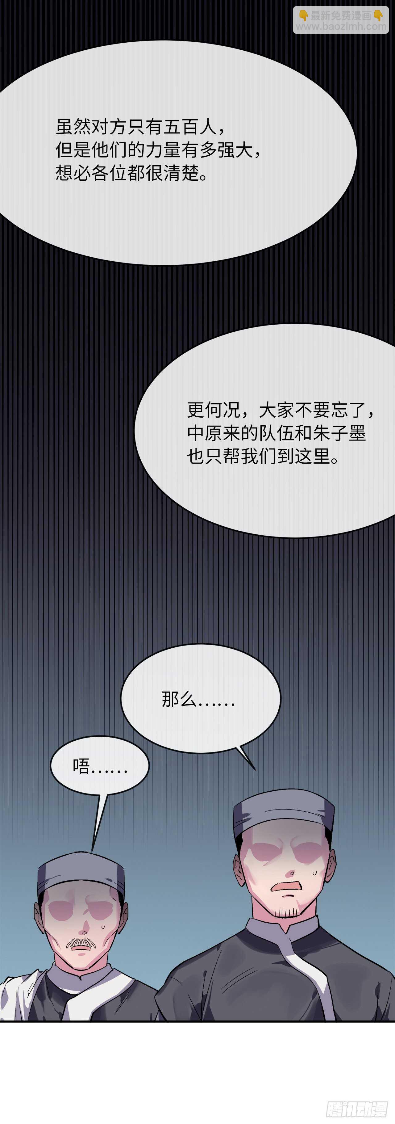 158.刺文咒术(1/2)-第162话