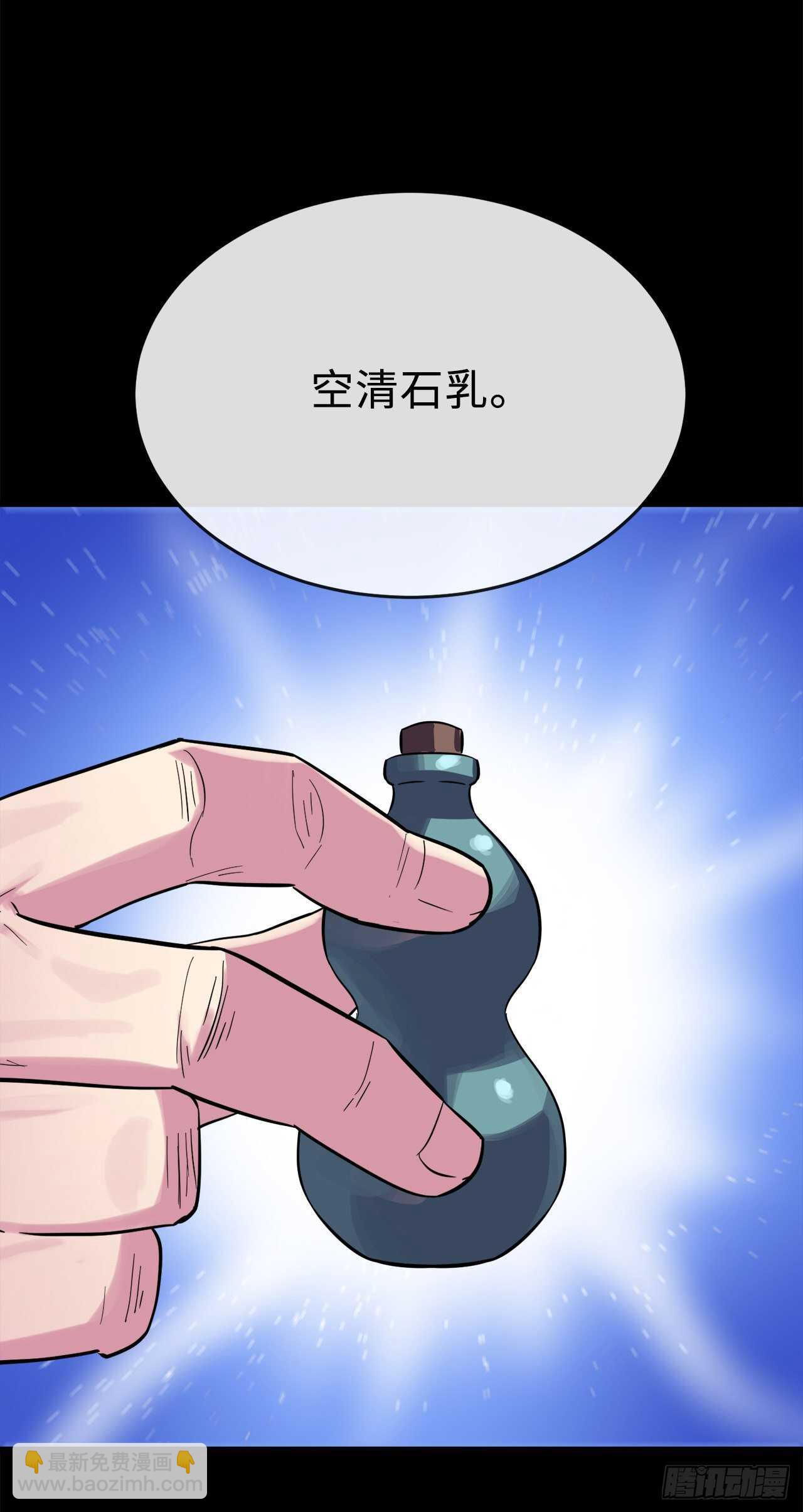 160.不死之密(1/2)-第164话