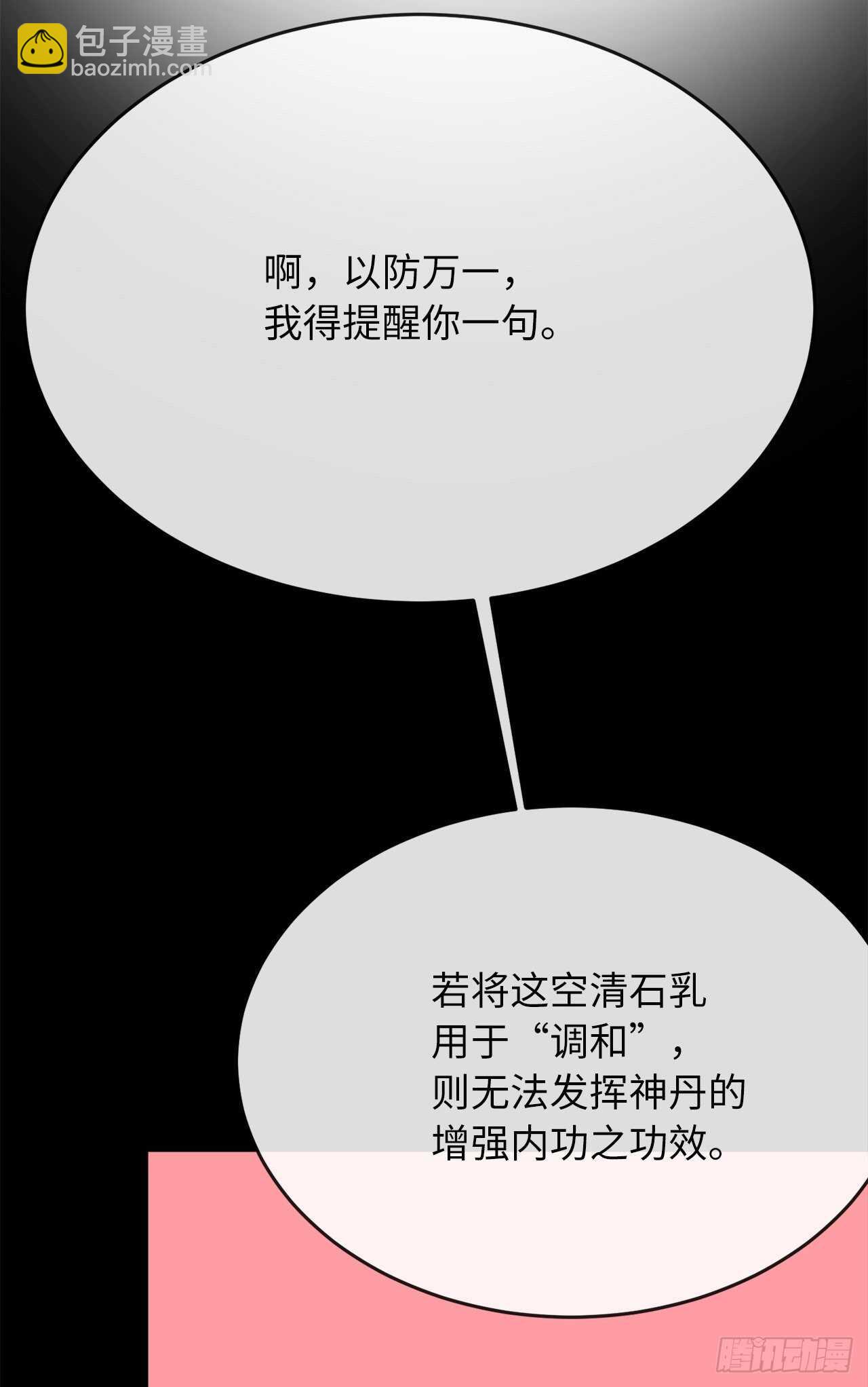 160.不死之密(1/2)-第164话