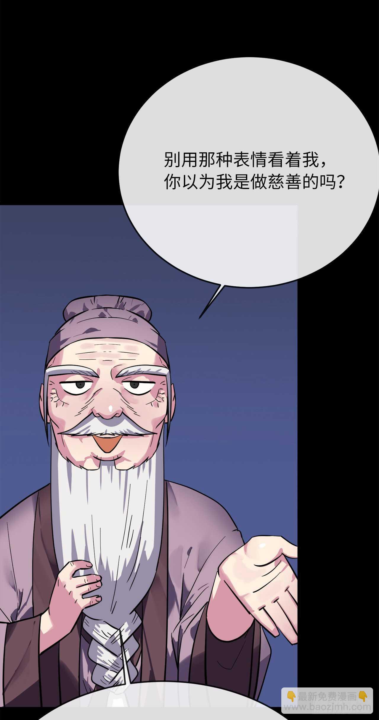 160.不死之密(1/2)-第164话