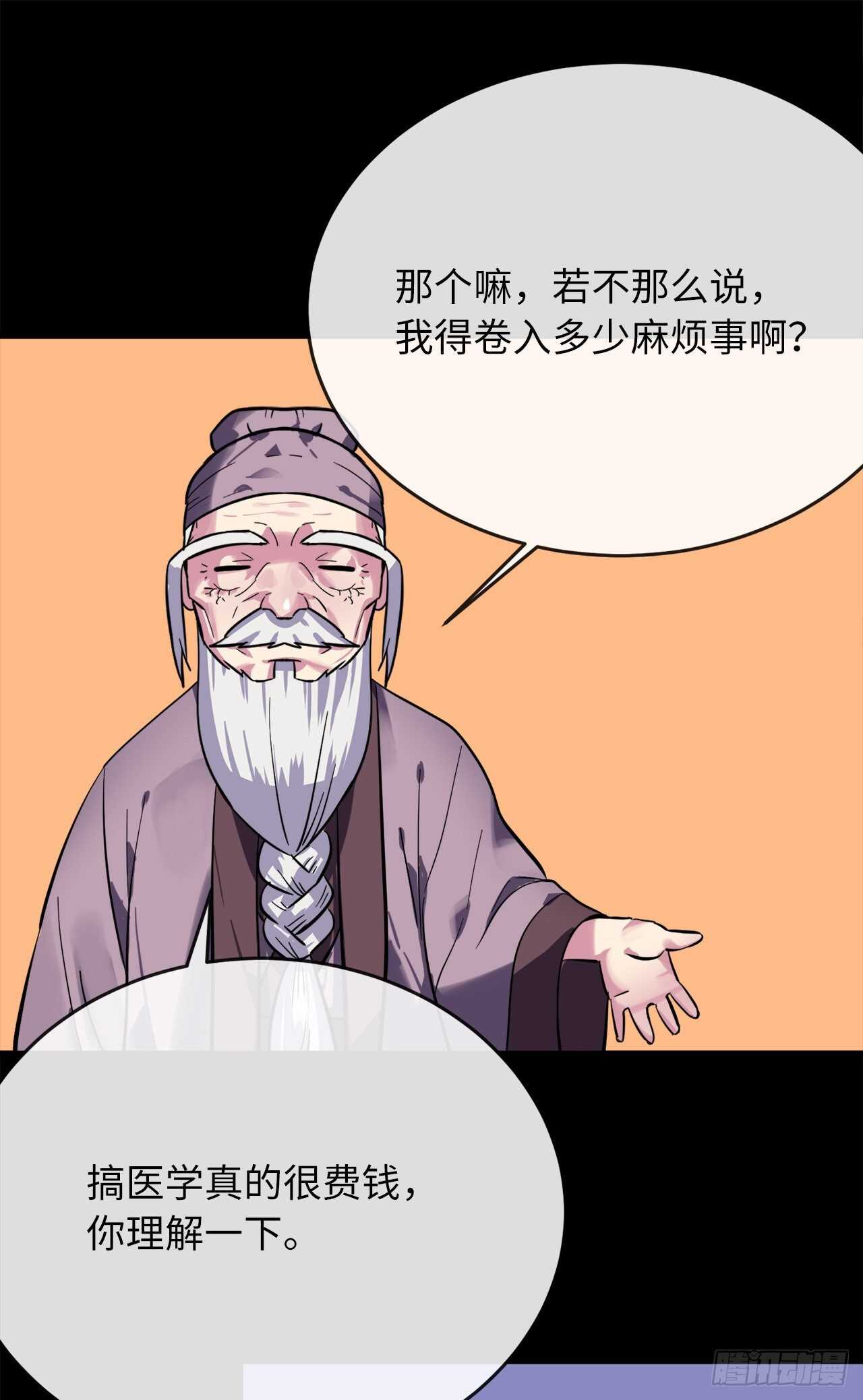 160.不死之密(1/2)-第164话