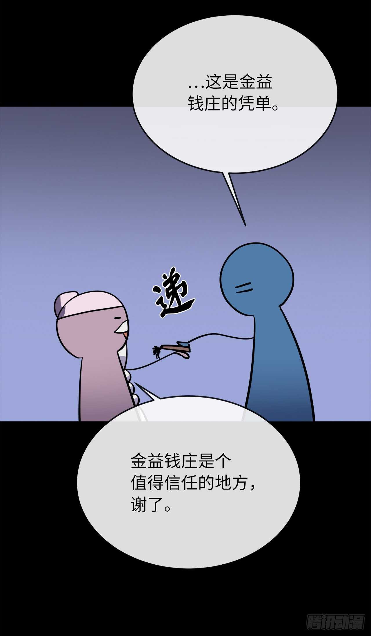 160.不死之密(1/2)-第164话