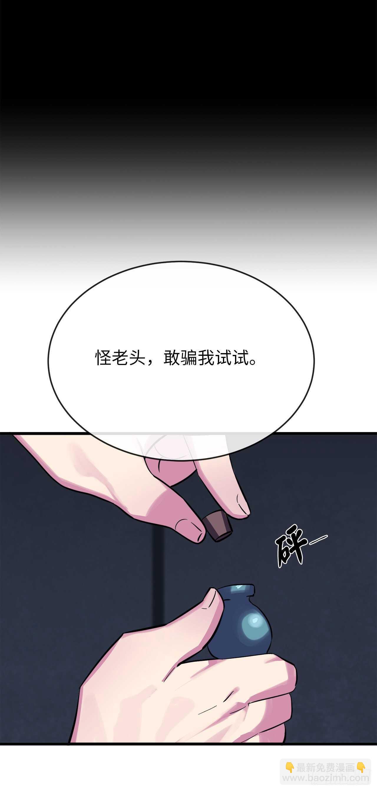 160.不死之密(1/2)-第164话
