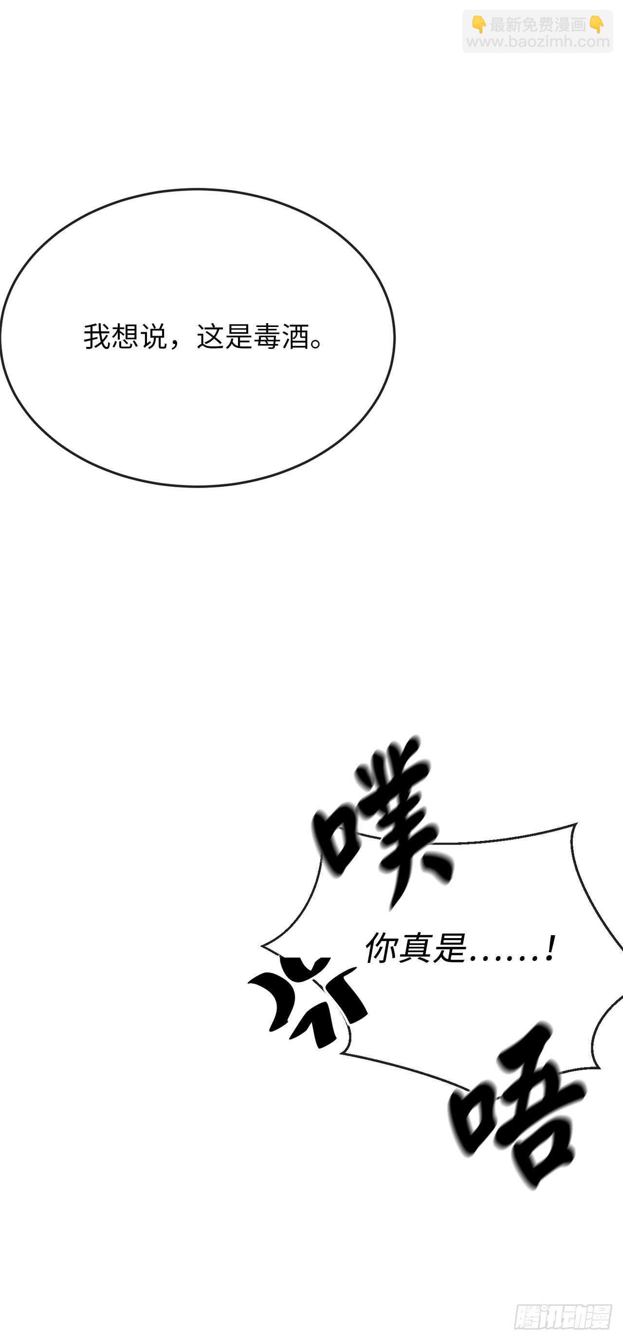 162.掌门之忧(1/2)-第166话