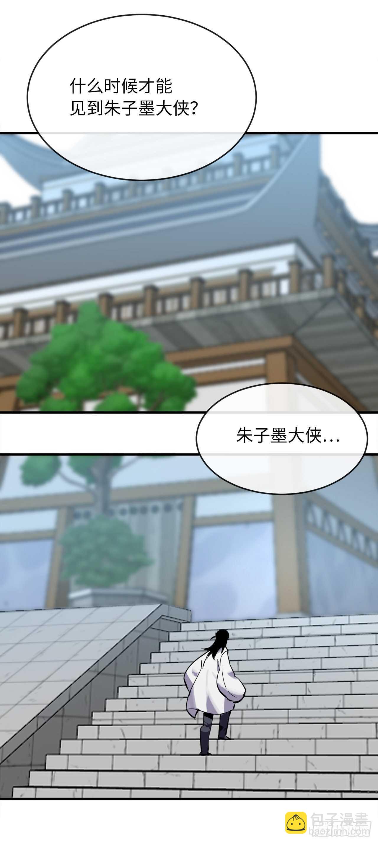 162.掌门之忧(1/2)-第166话
