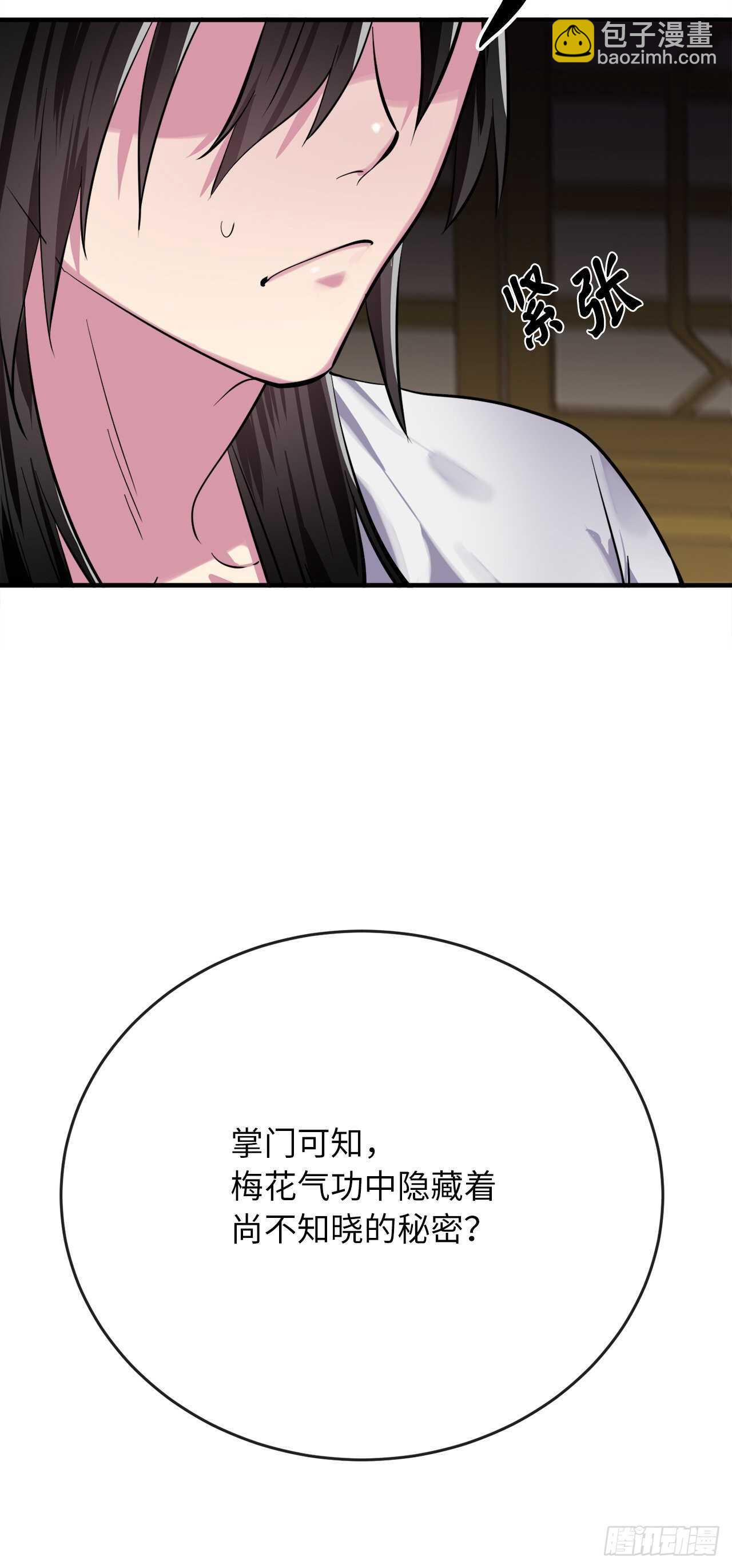 162.掌门之忧(1/2)-第166话