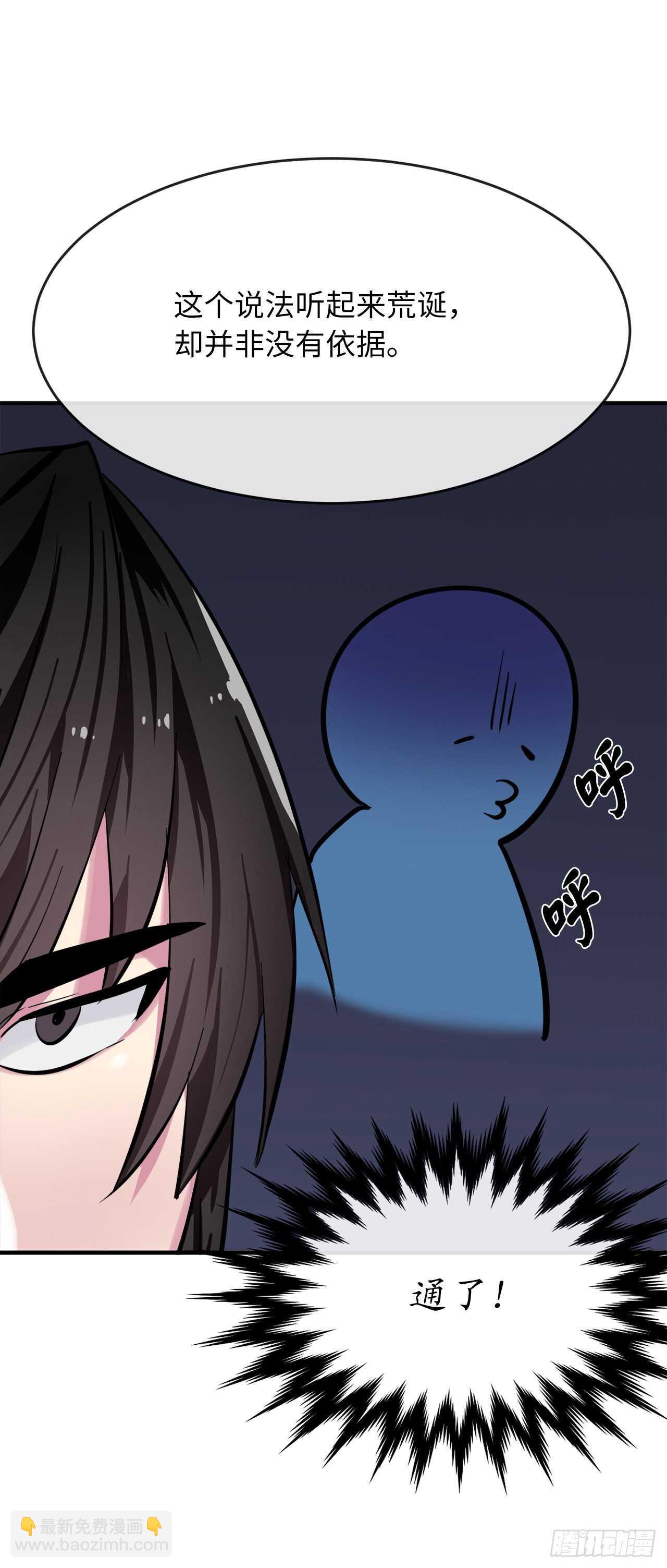 162.掌门之忧(1/2)-第166话