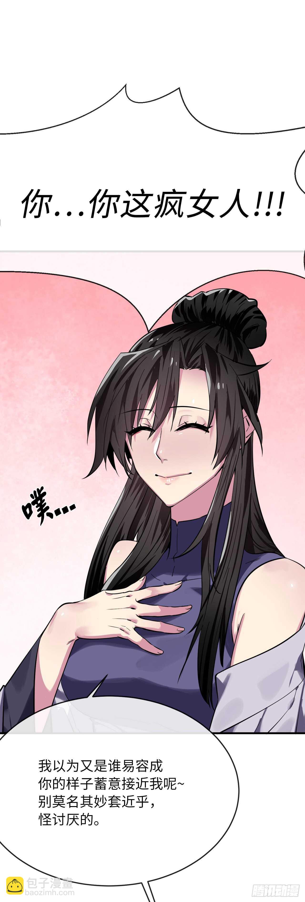 162.掌门之忧(1/2)-第166话