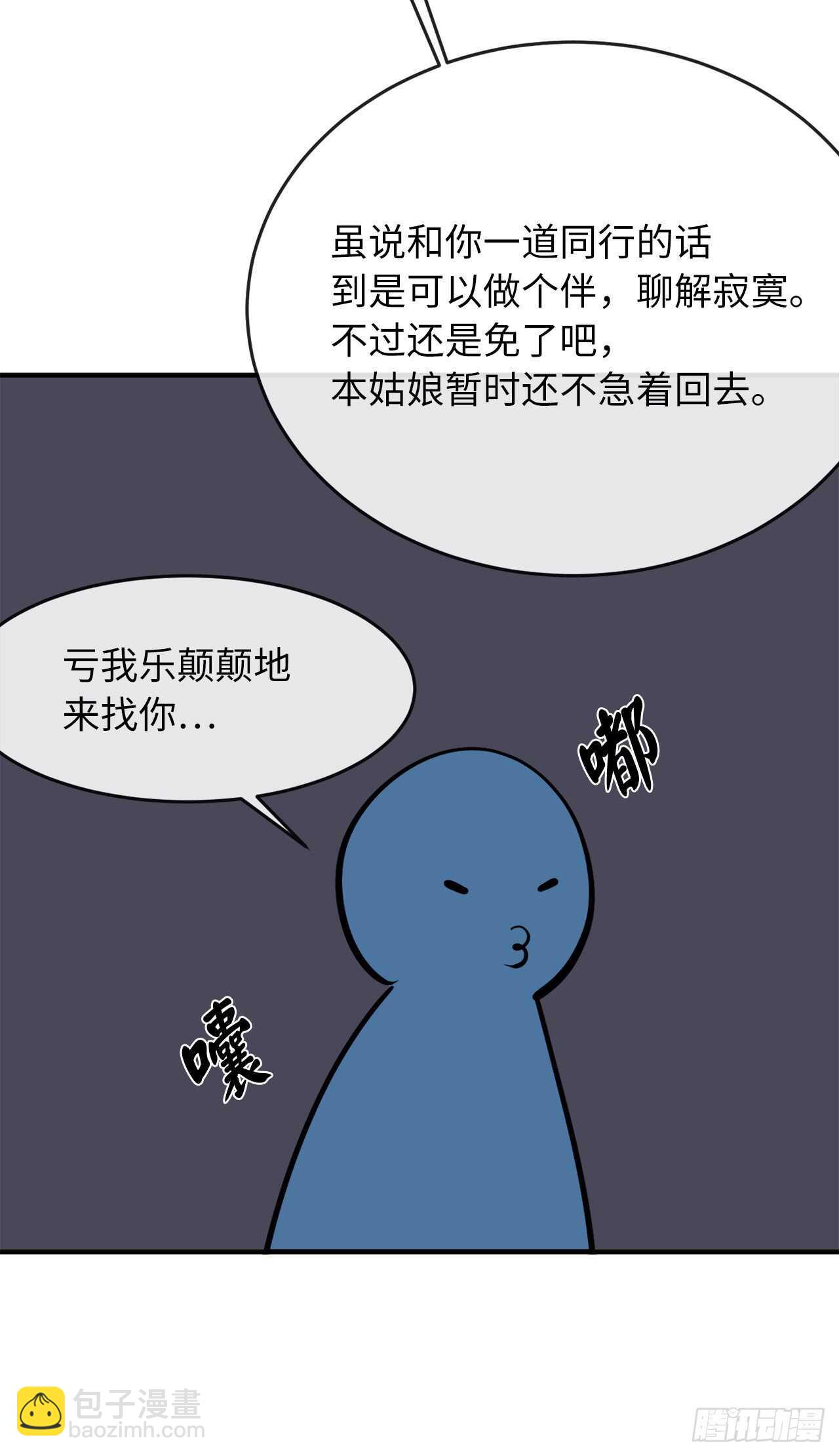 162.掌门之忧(1/2)-第166话