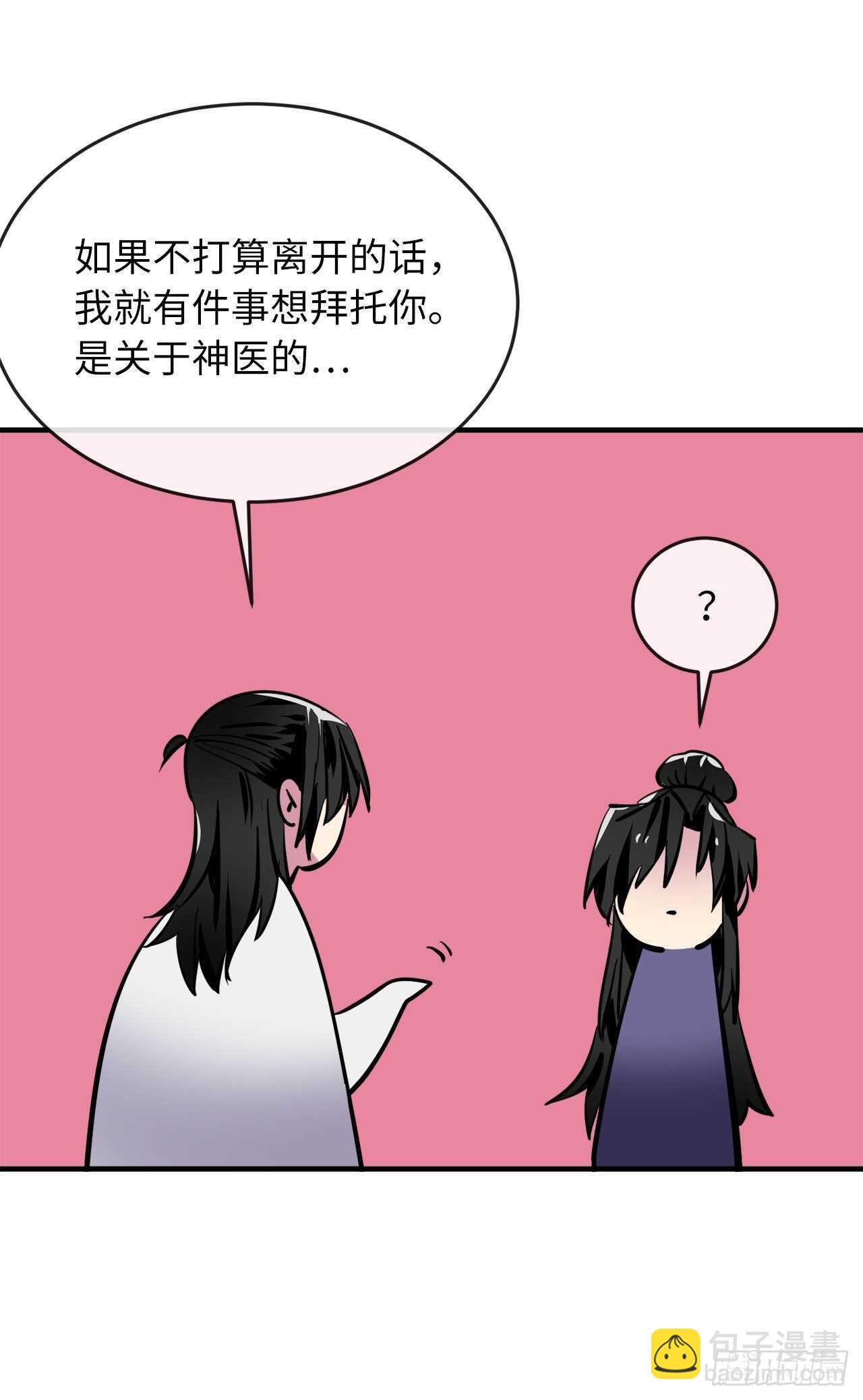 162.掌门之忧(1/2)-第166话