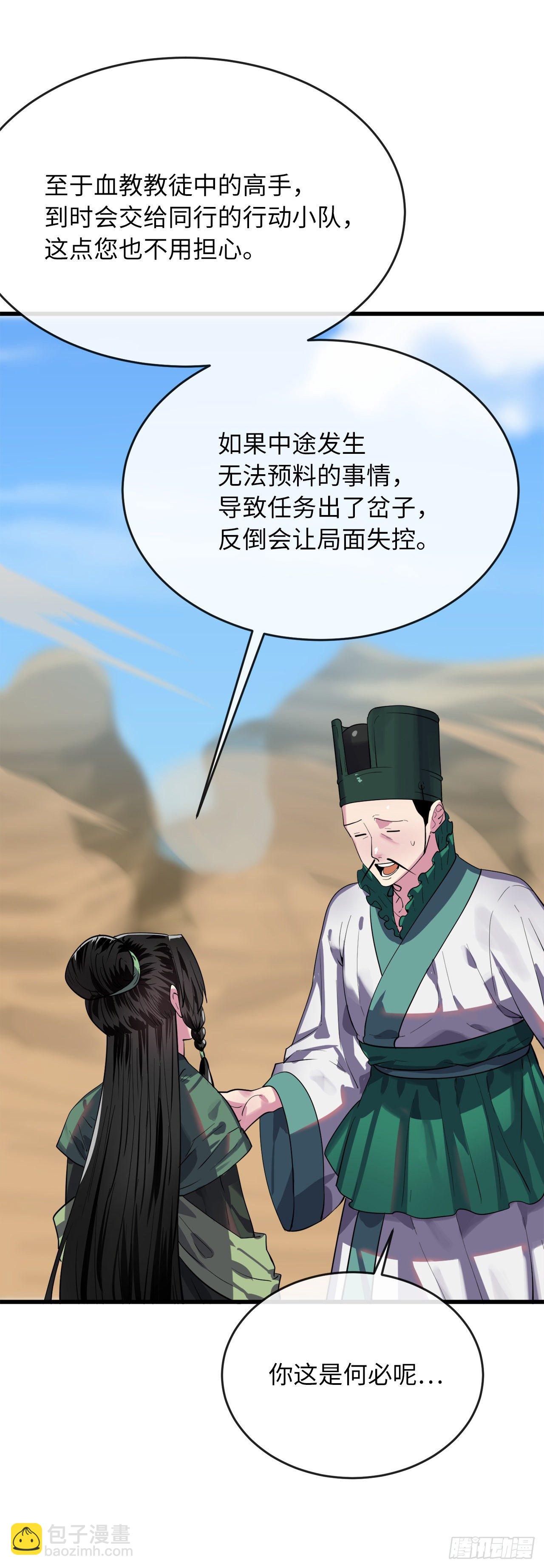 164.一人军团(1/2)-第168话