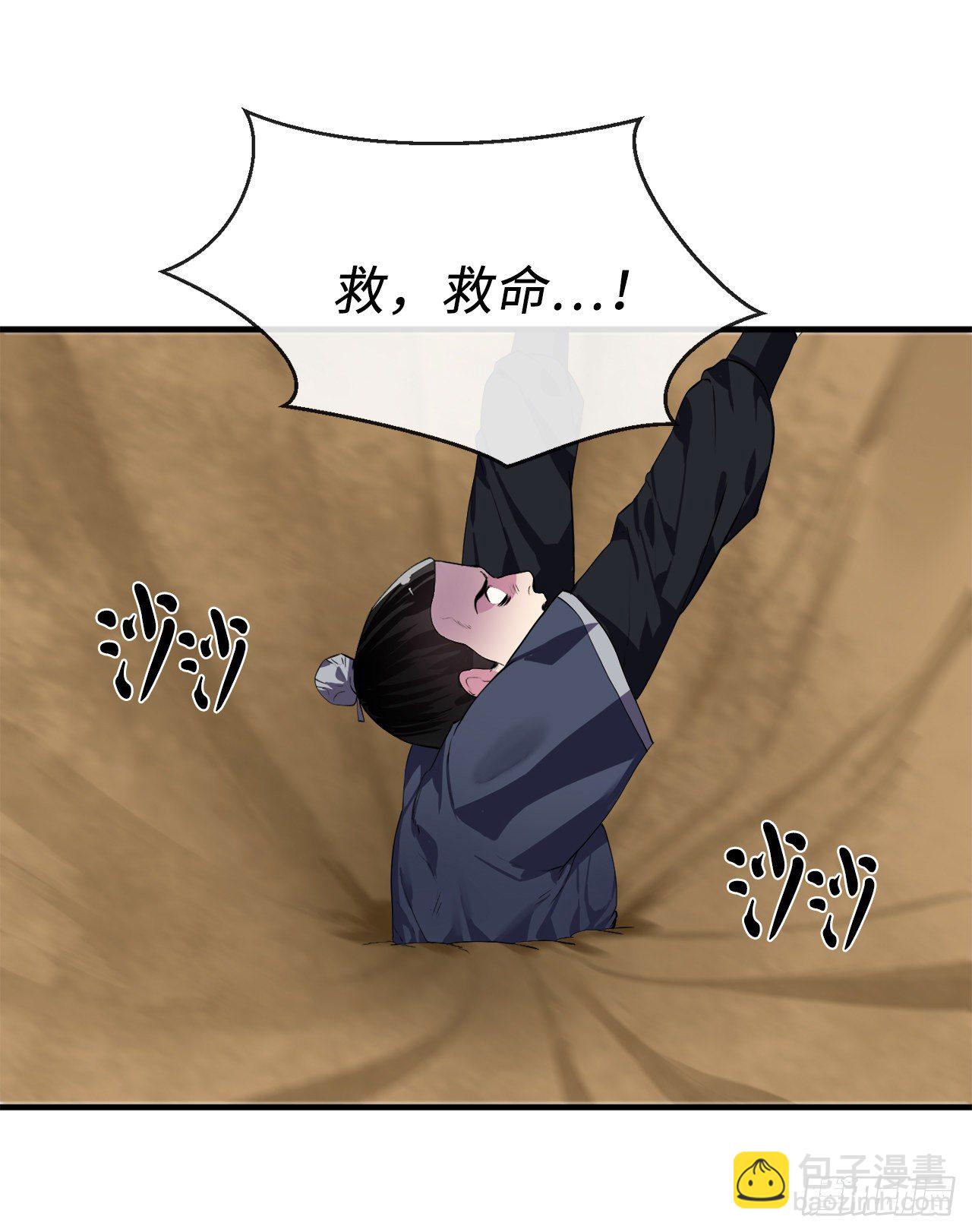 166.地底偷袭(1/2)-第170话