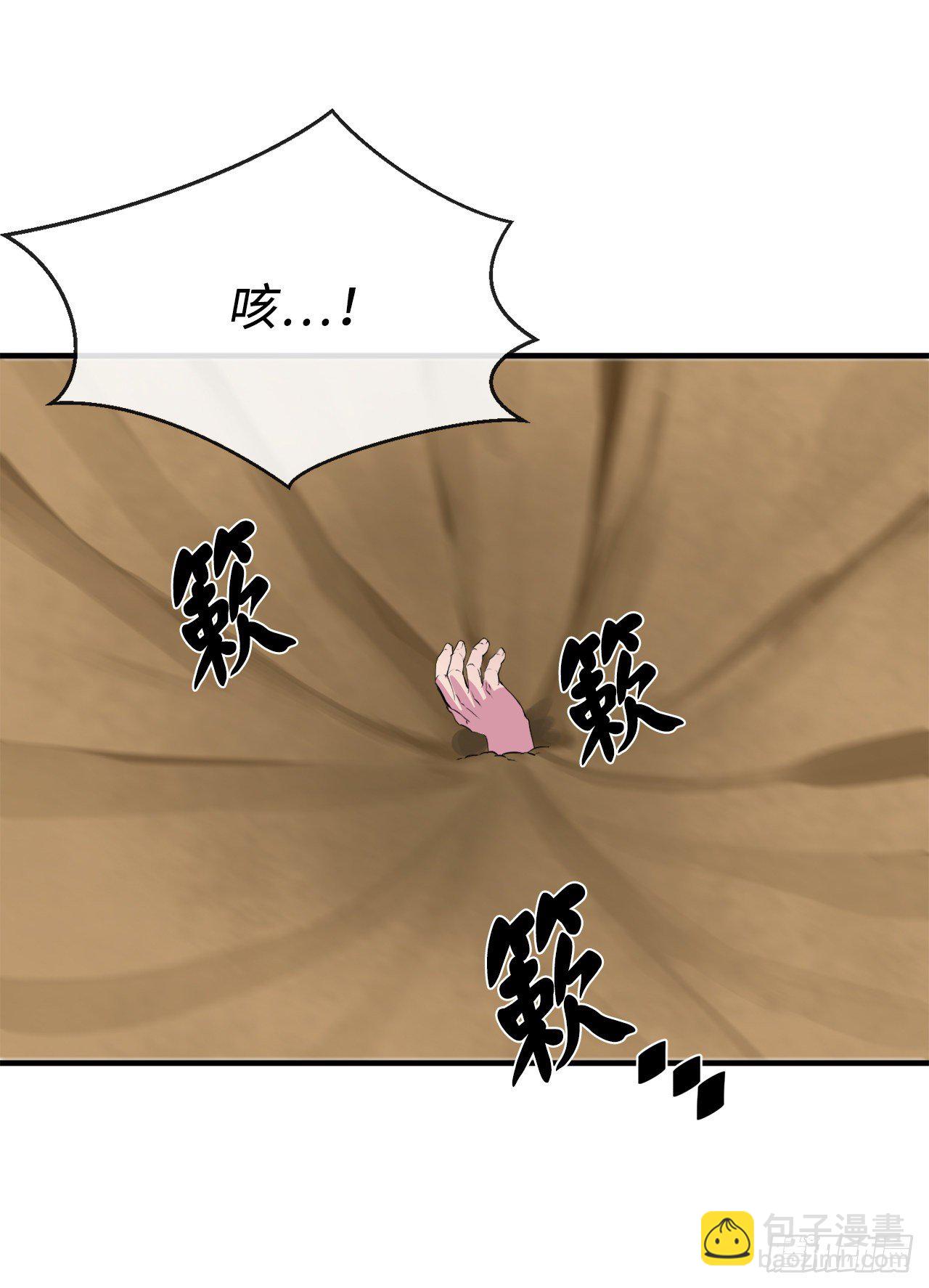 166.地底偷袭(1/2)-第170话