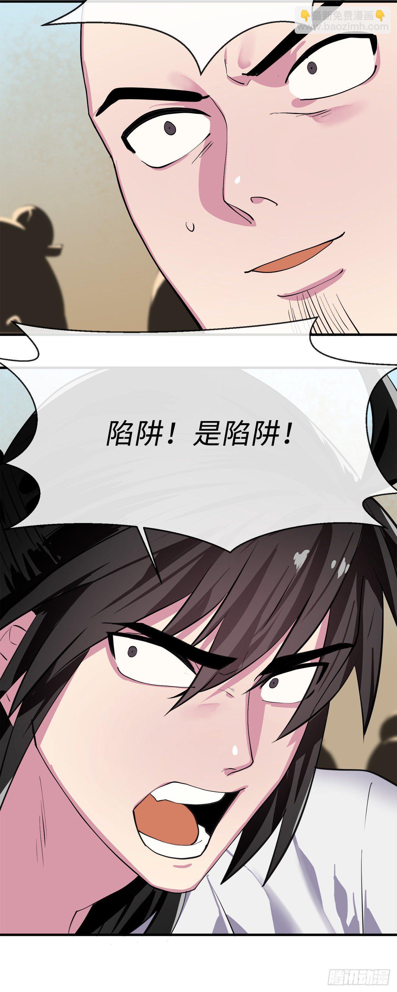 166.地底偷袭(1/2)-第170话
