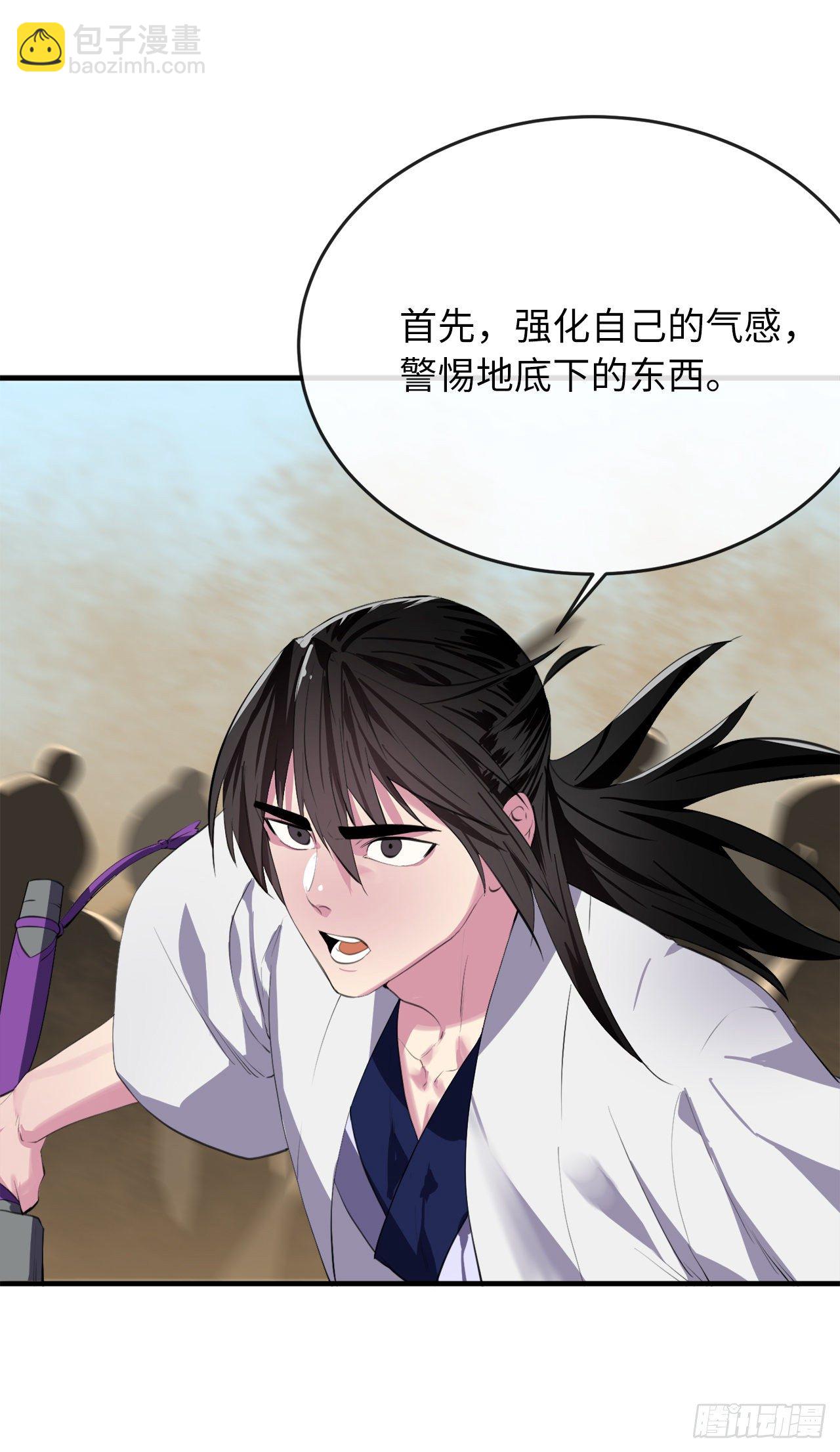 166.地底偷袭(1/2)-第170话