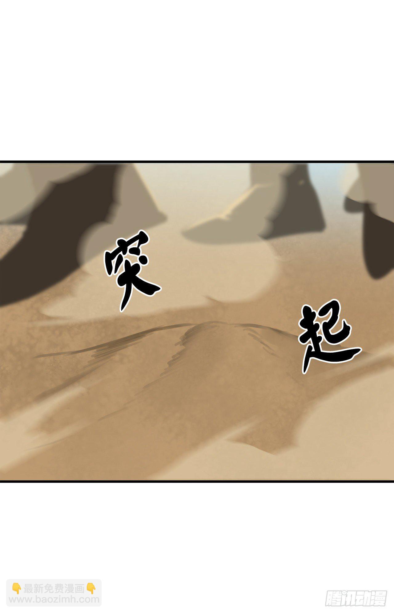166.地底偷袭(1/2)-第170话