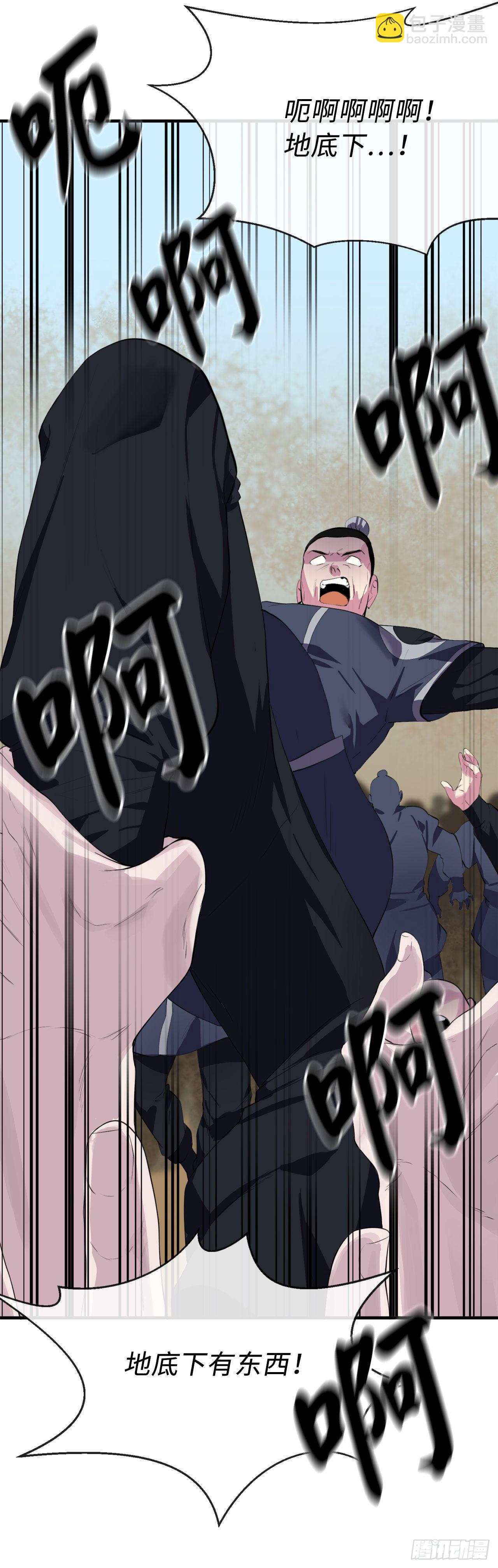 166.地底偷袭(1/2)-第170话