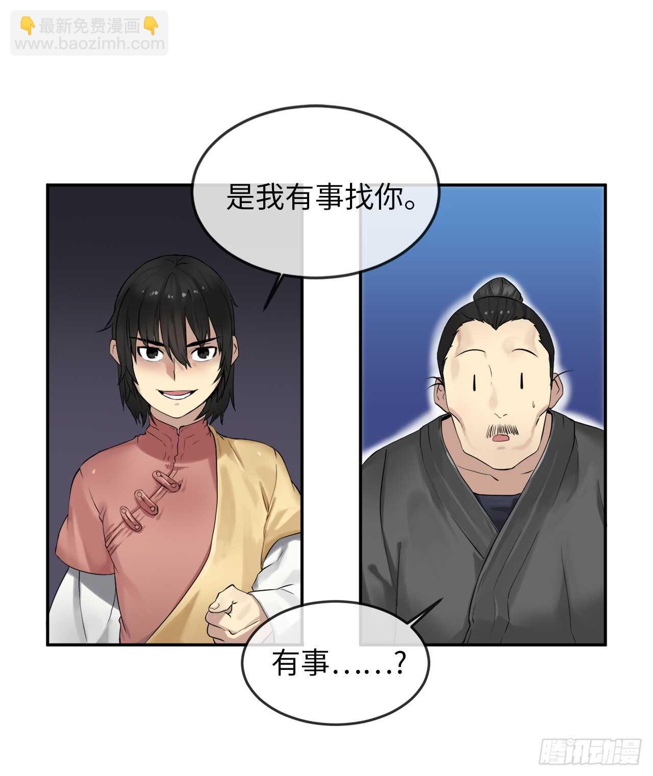 17.暗中交易(1/2)-第18话