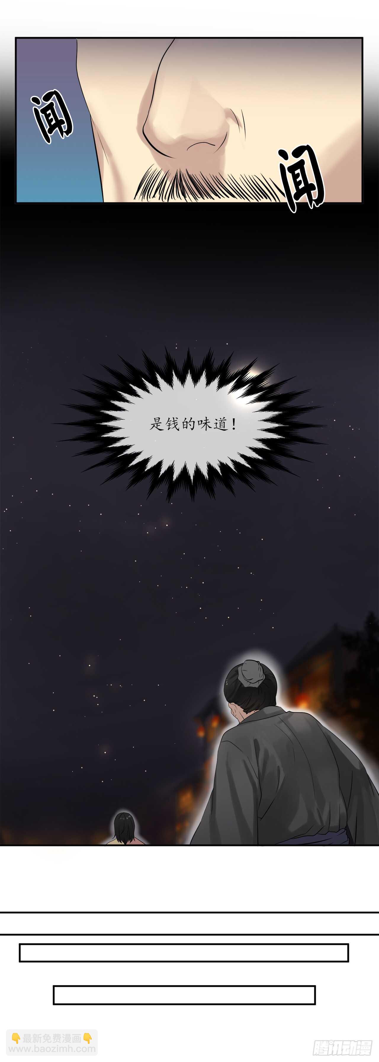 17.暗中交易(1/2)-第18话