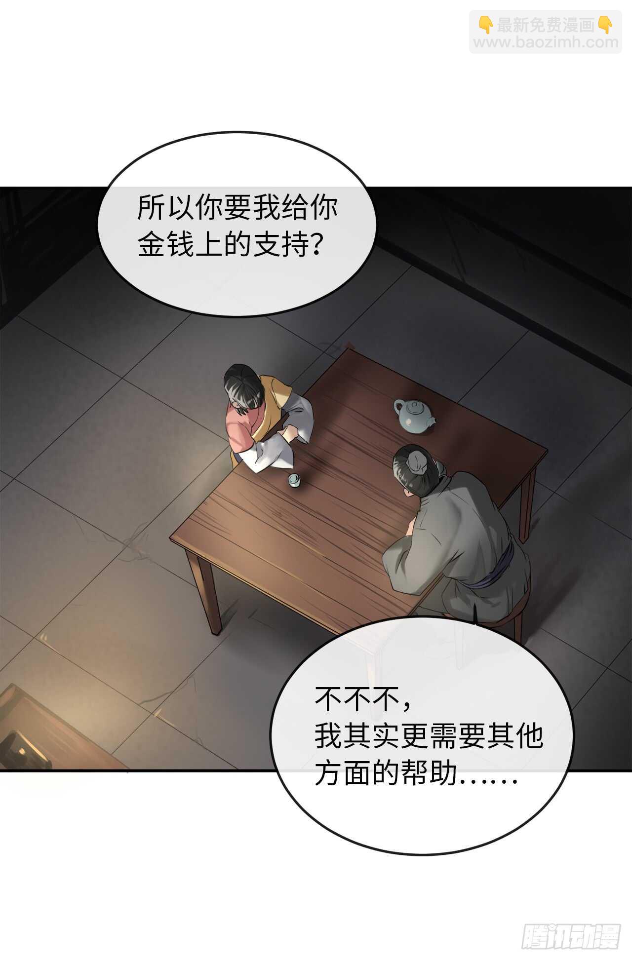 17.暗中交易(1/2)-第18话
