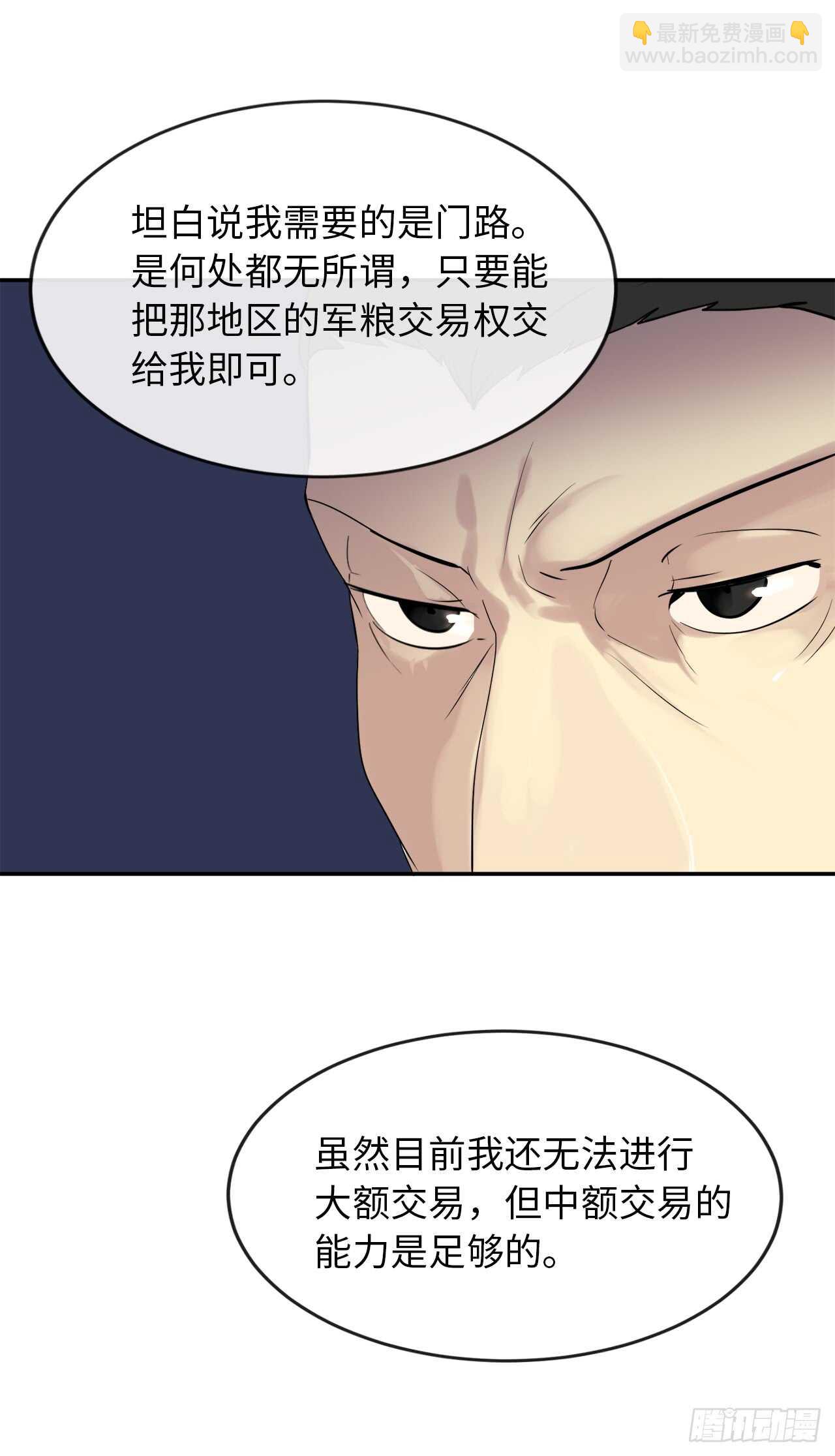 17.暗中交易(1/2)-第18话