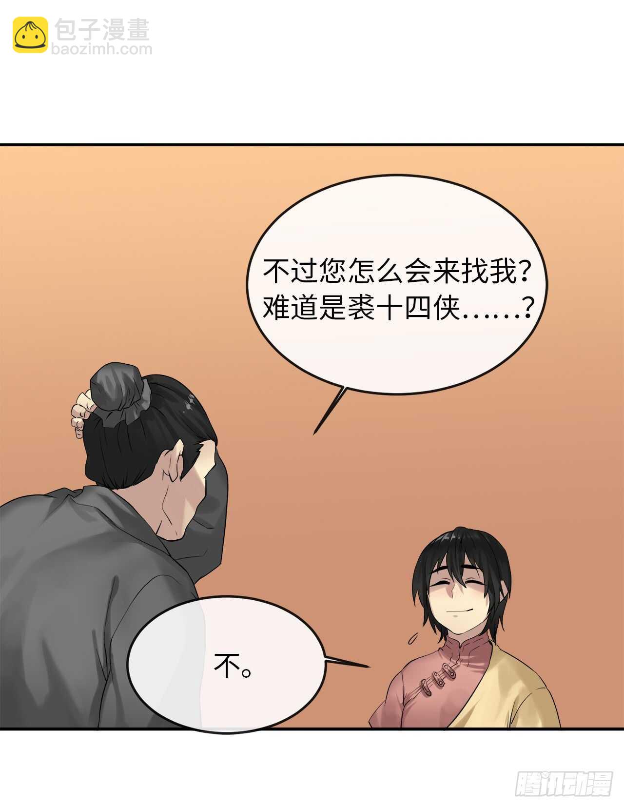 17.暗中交易(1/2)-第18话