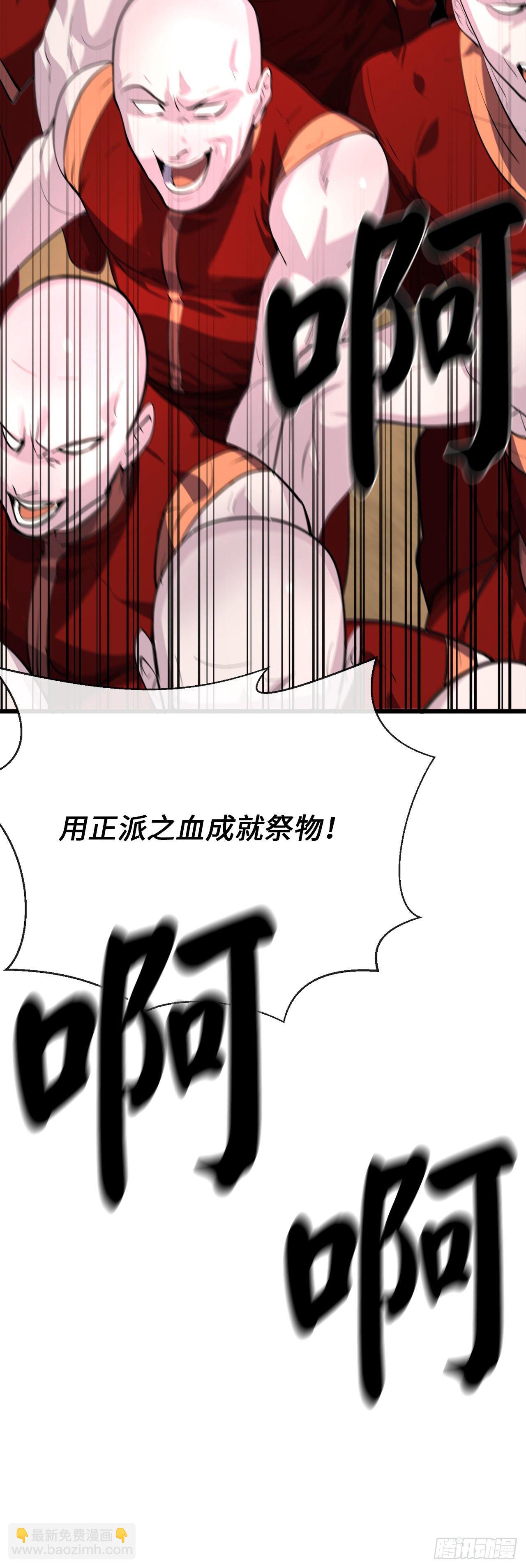 169.正派血祭(1/2)-第174话