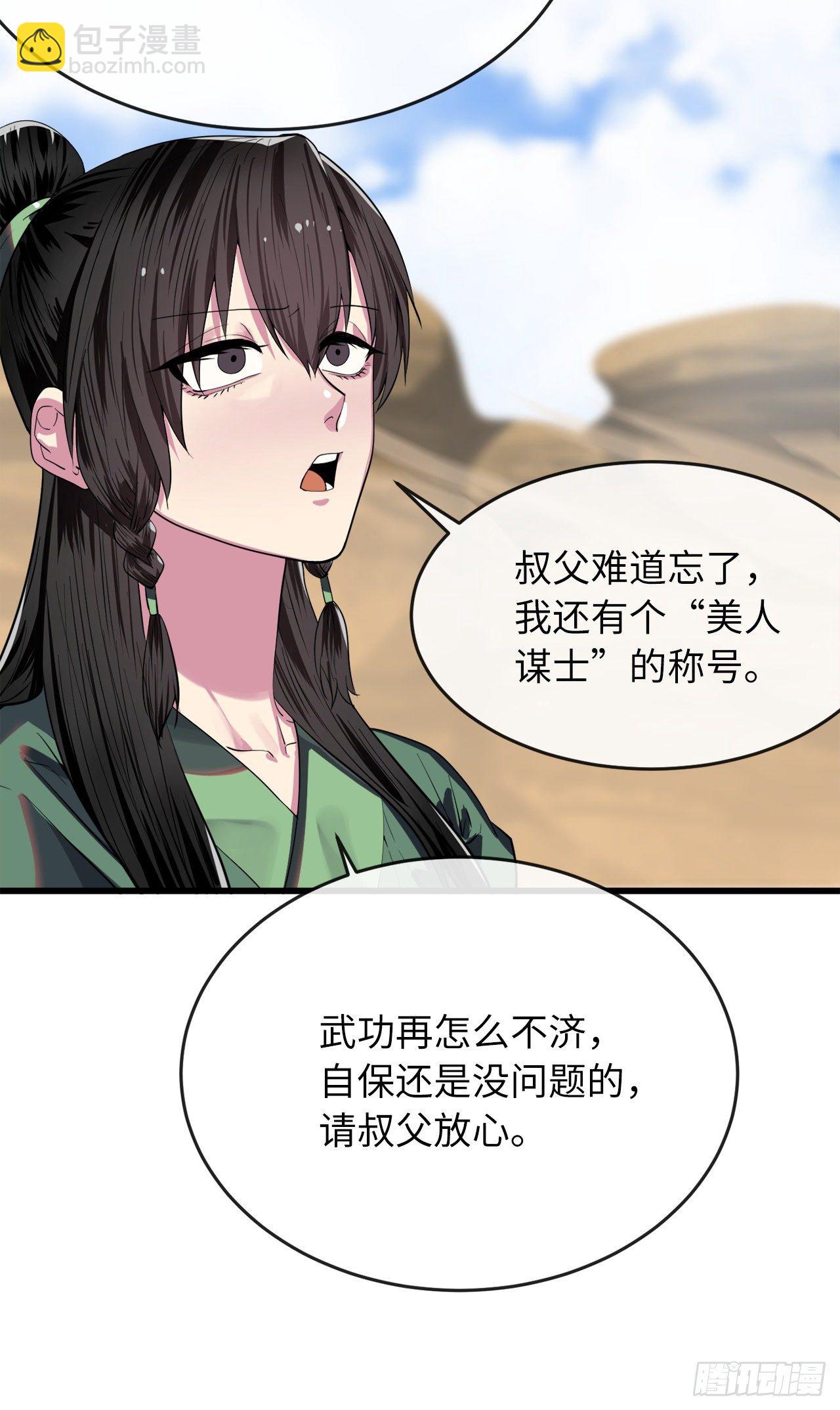 169.正派血祭(1/2)-第174话